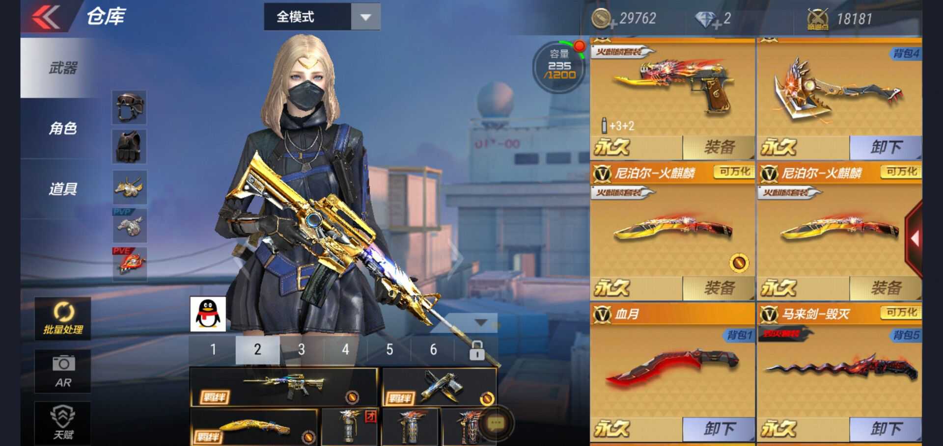 枪战王者租号