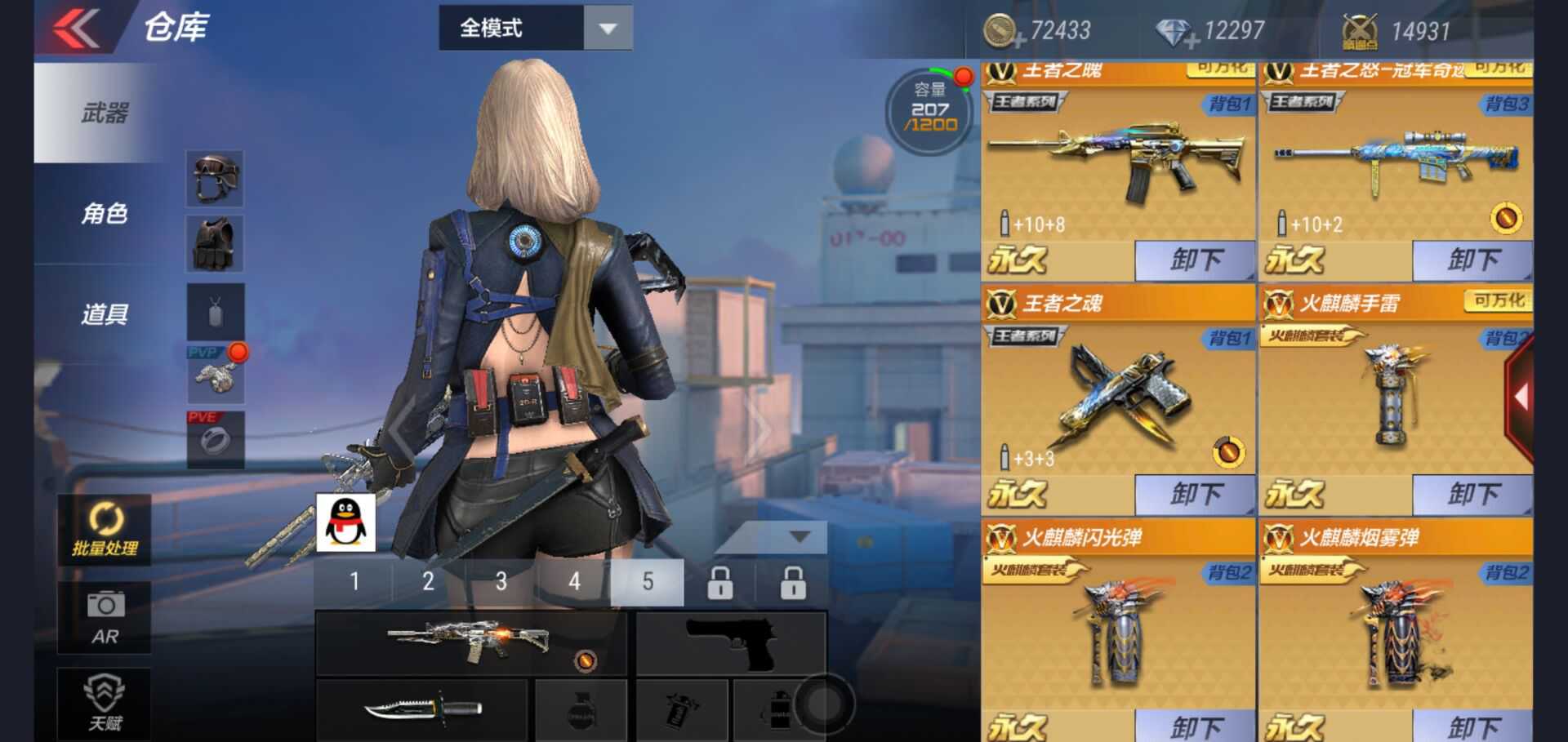 枪战王者租号