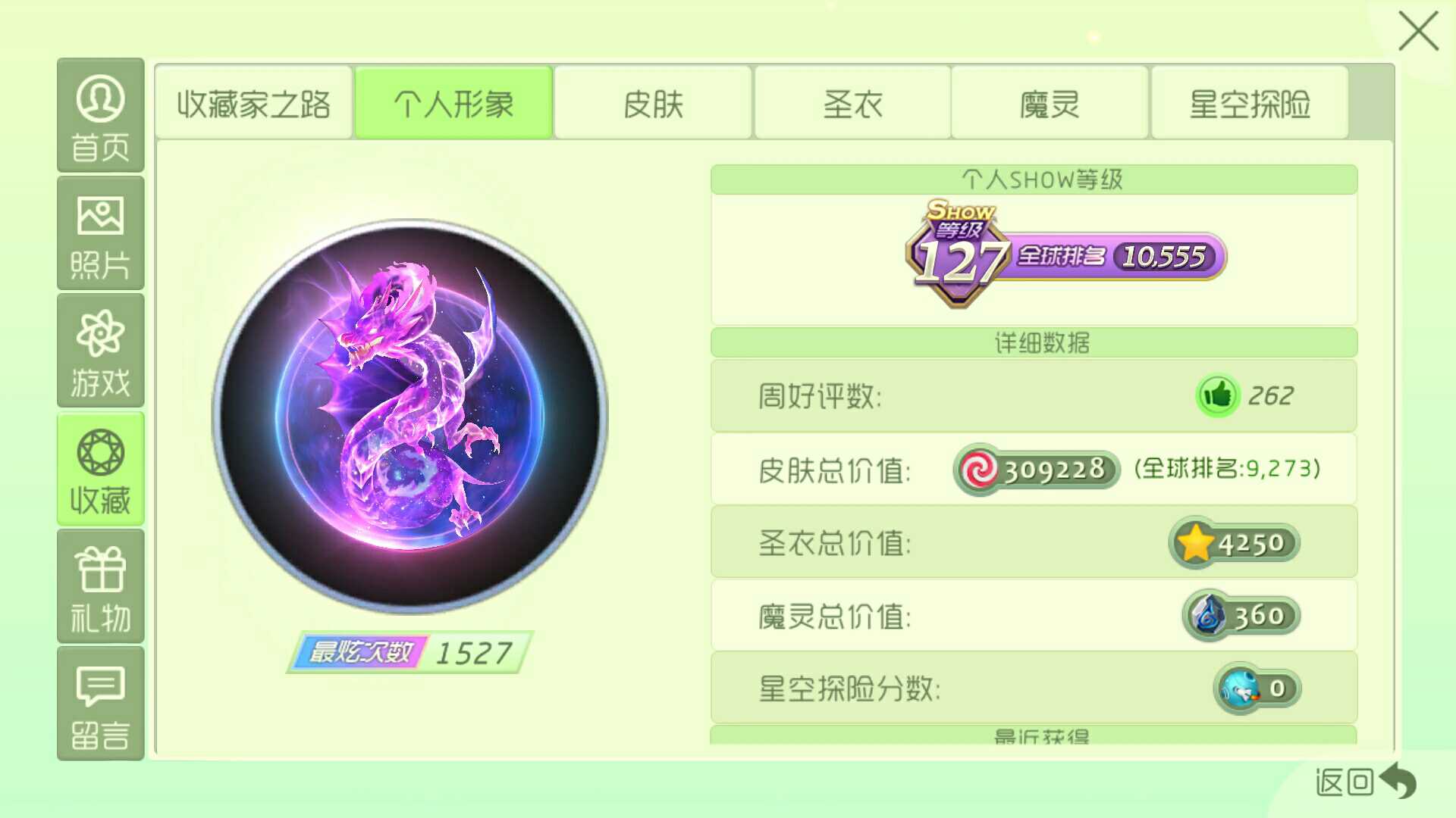 球球大作战租号