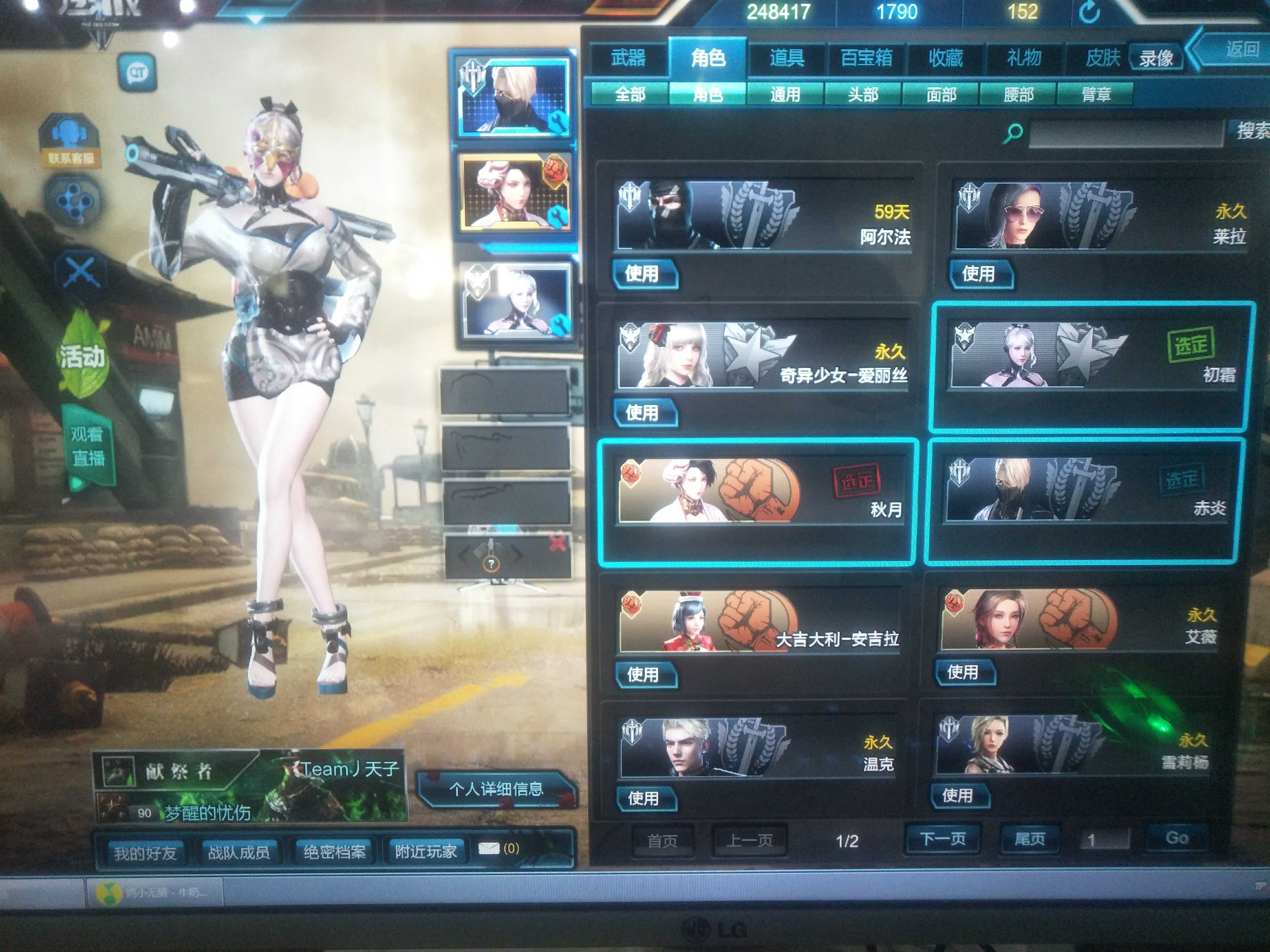 逆战租号