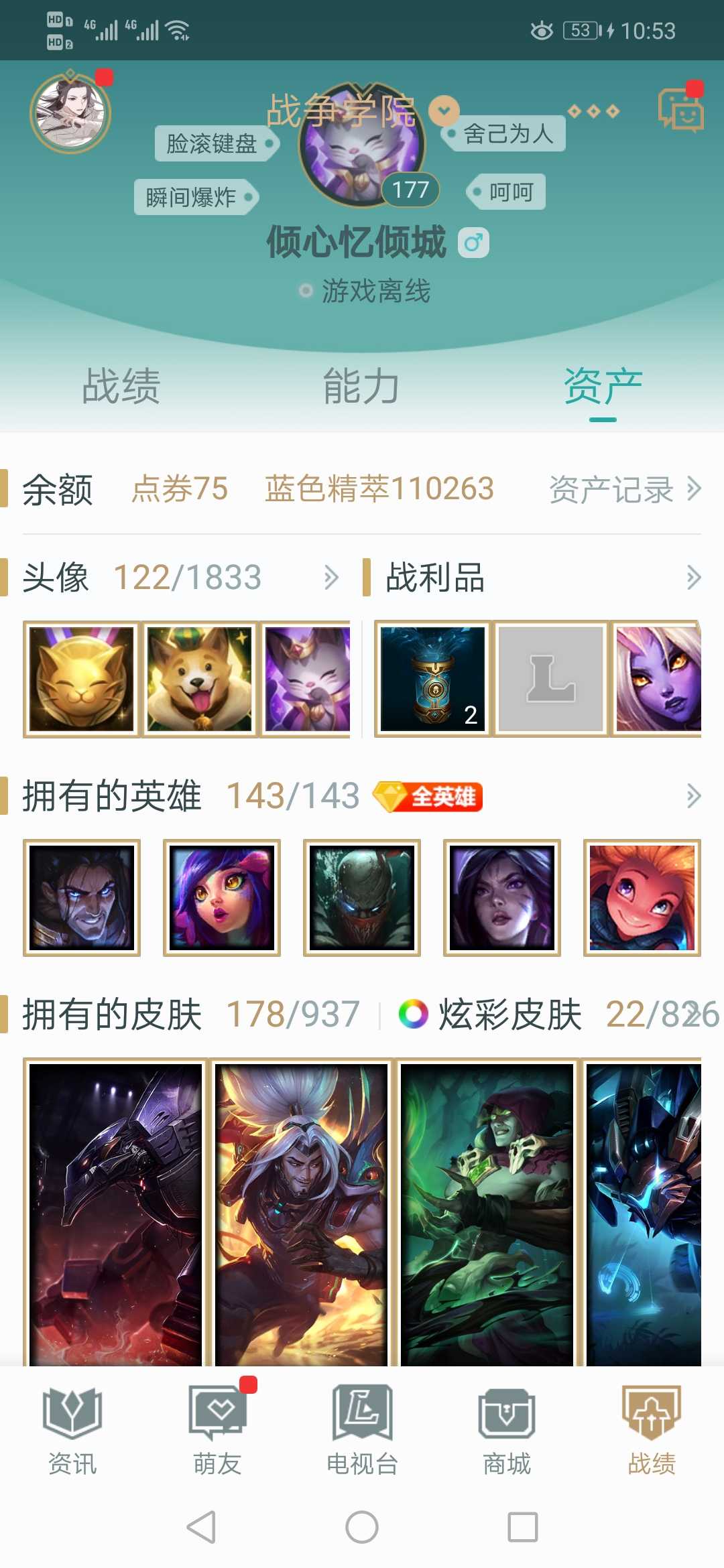 英雄联盟租号