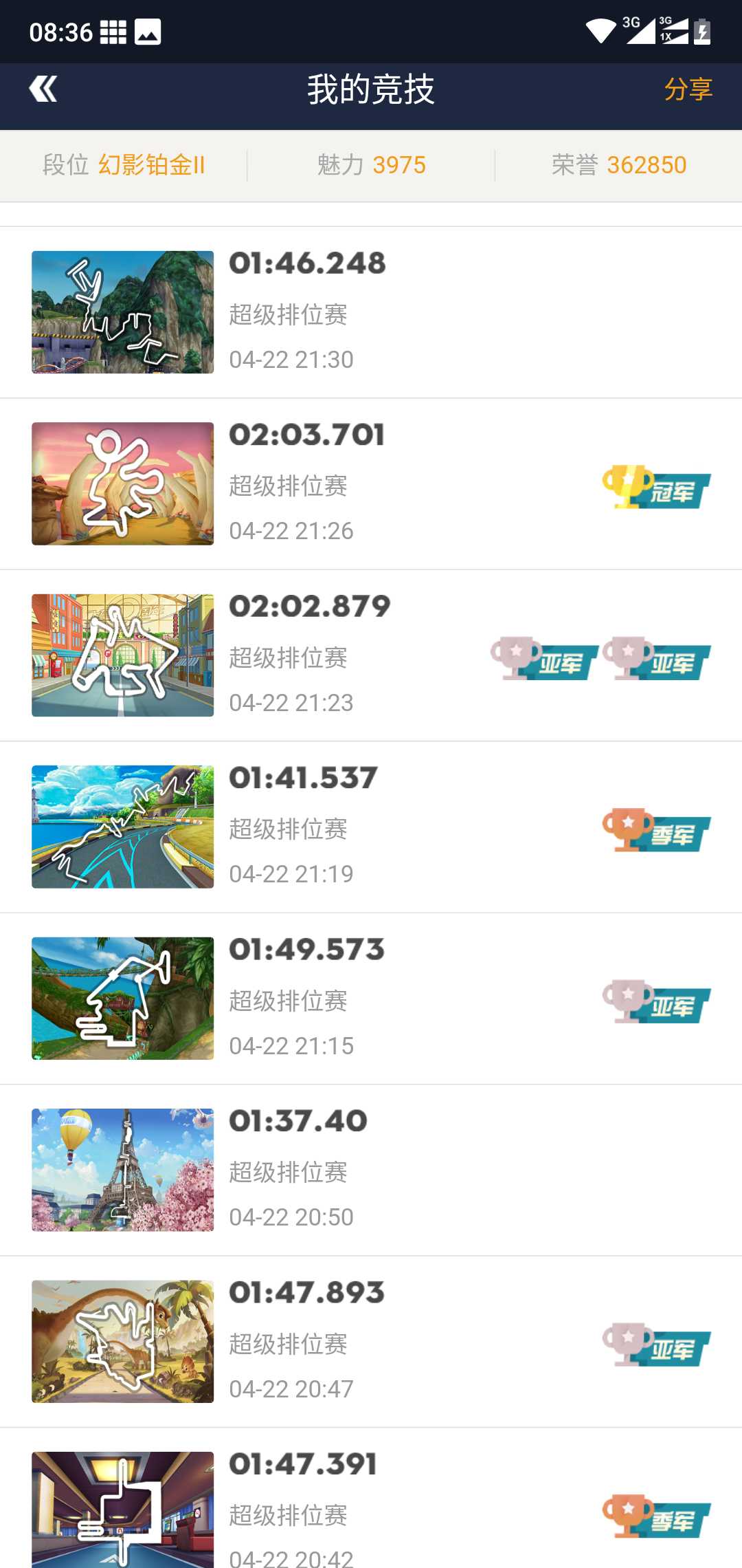 QQ飞车租号