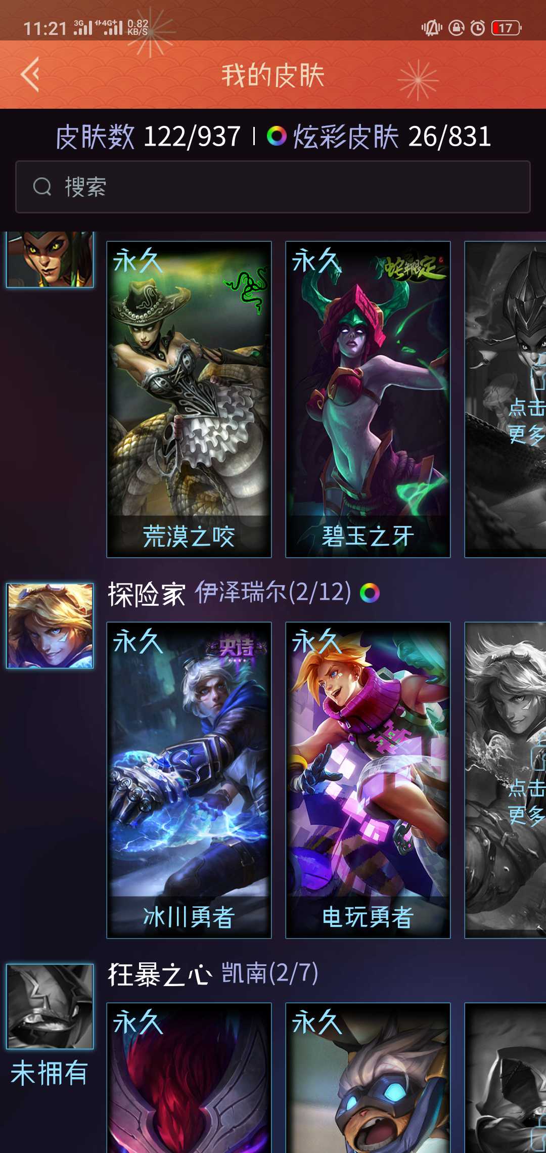 英雄联盟租号