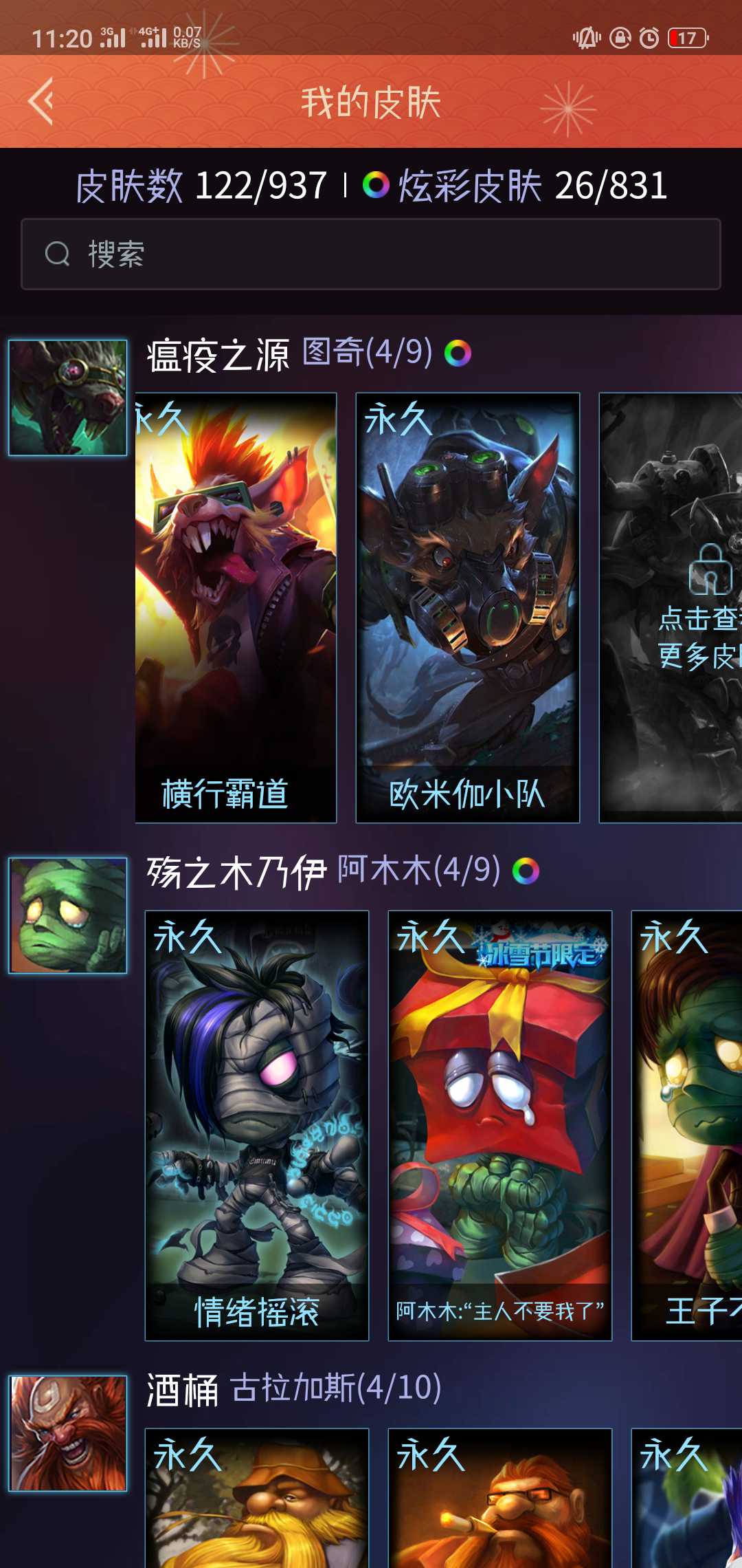 英雄联盟租号
