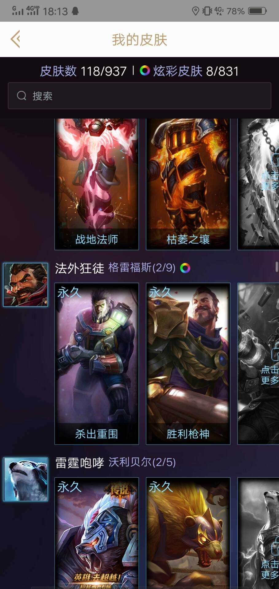 英雄联盟租号