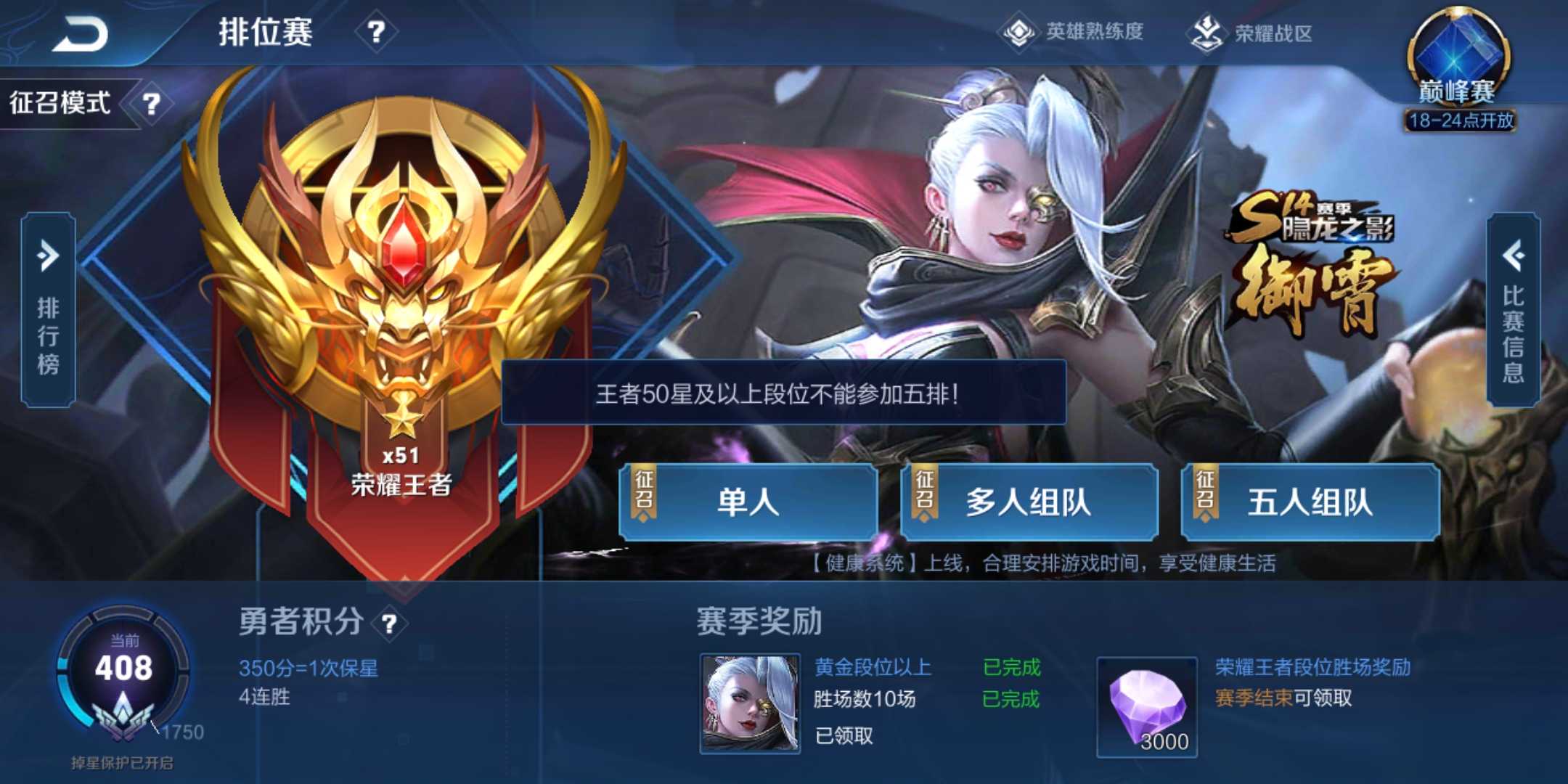 王者荣耀租号