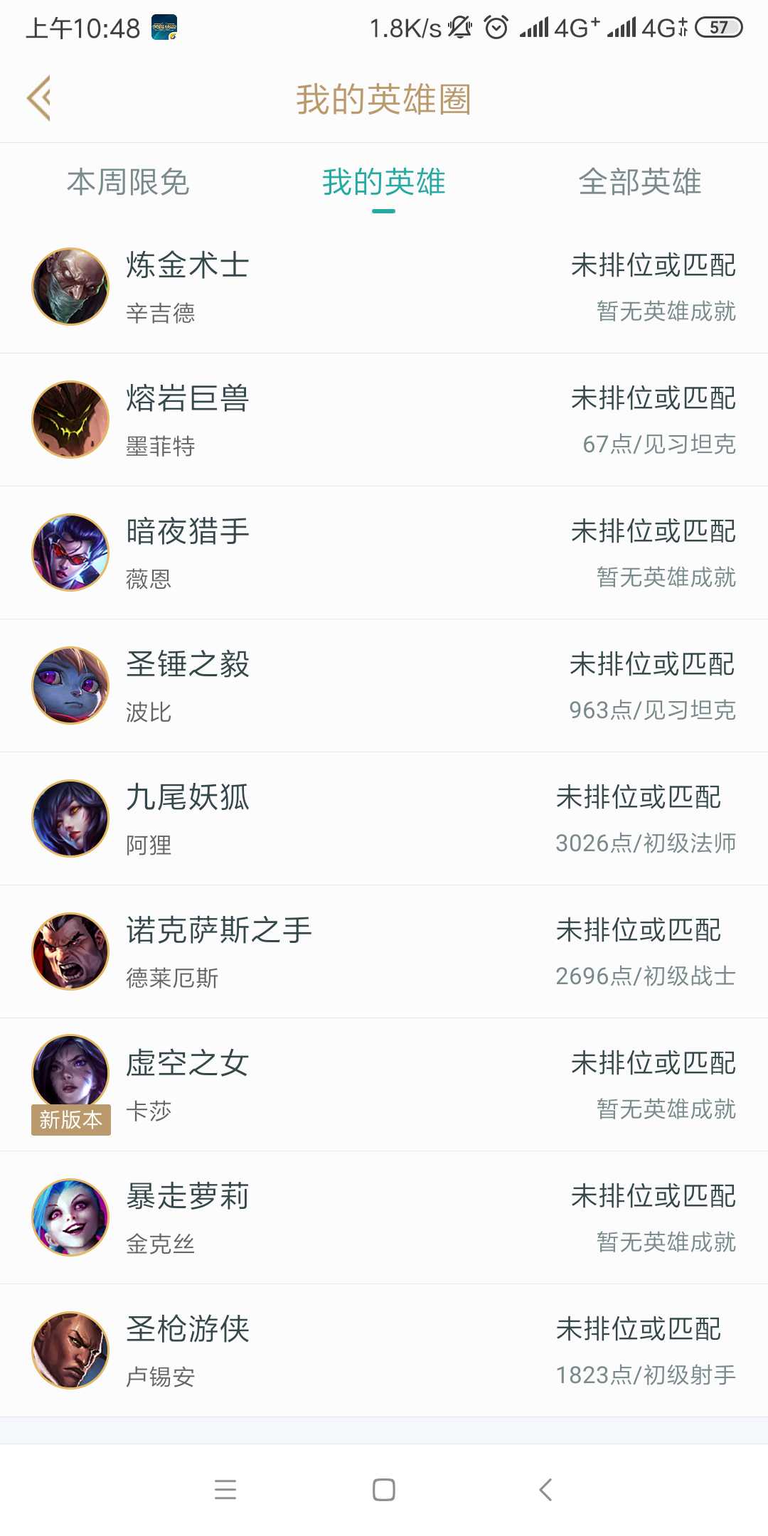 英雄联盟租号