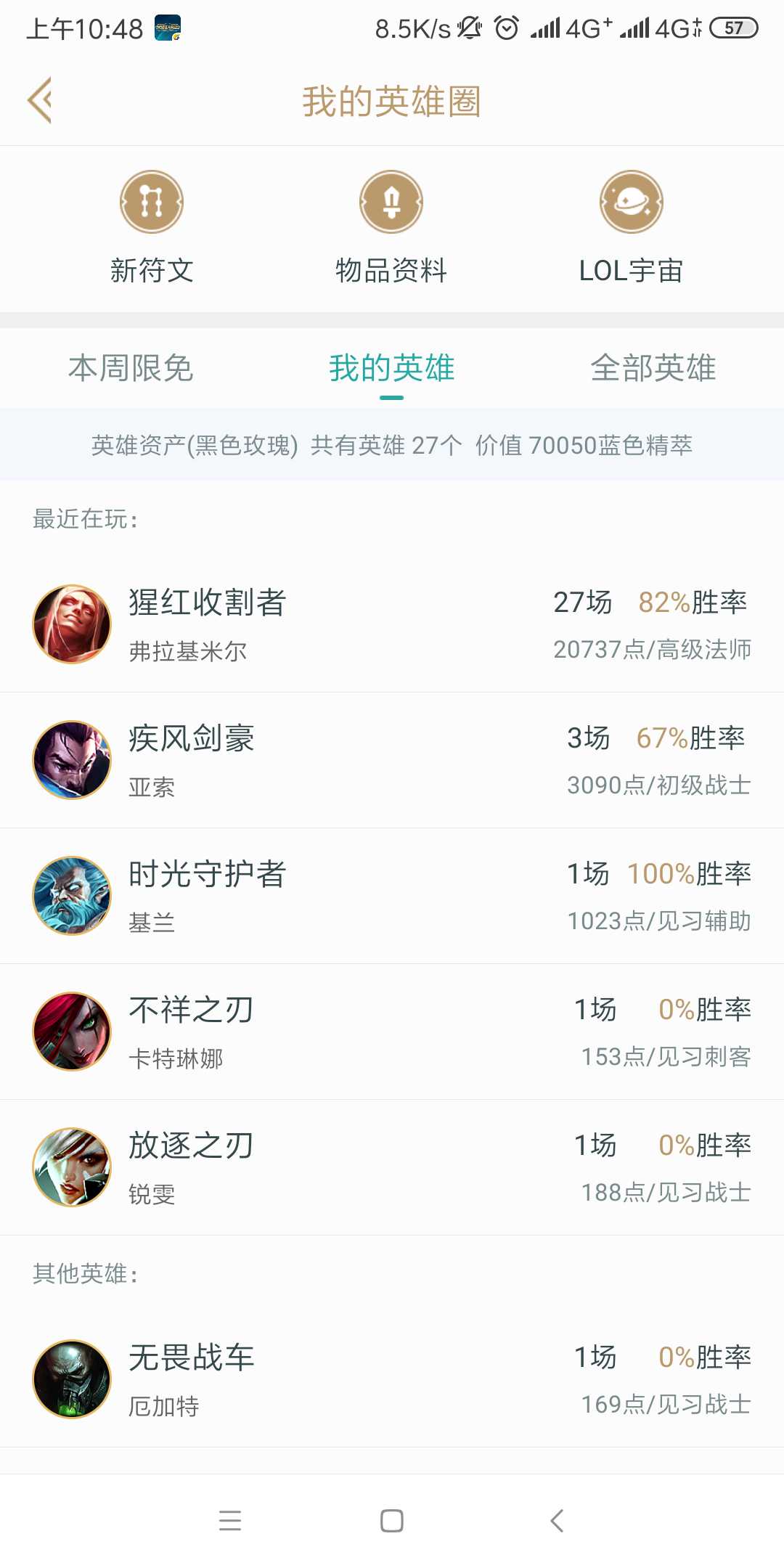 英雄联盟租号