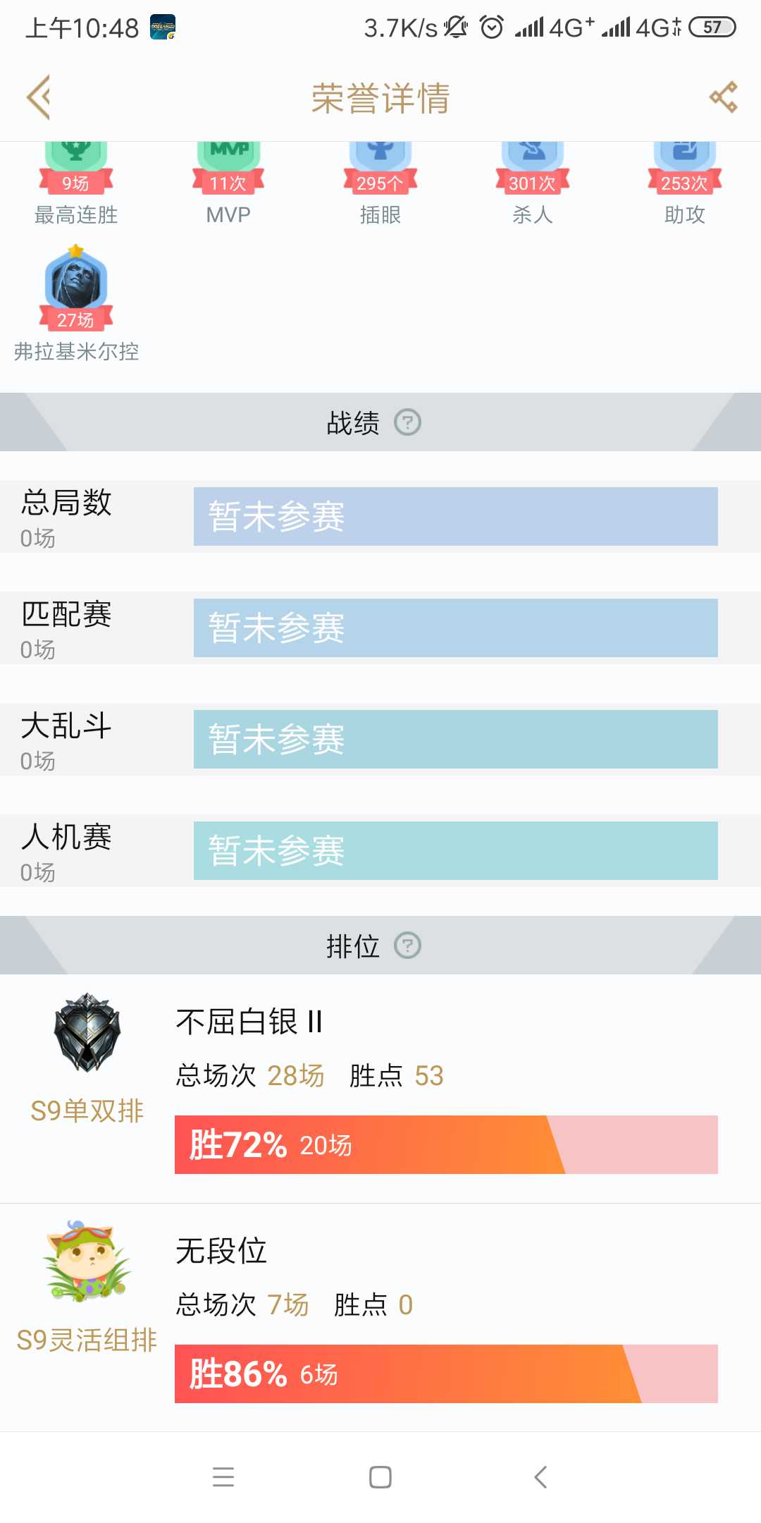 英雄联盟租号