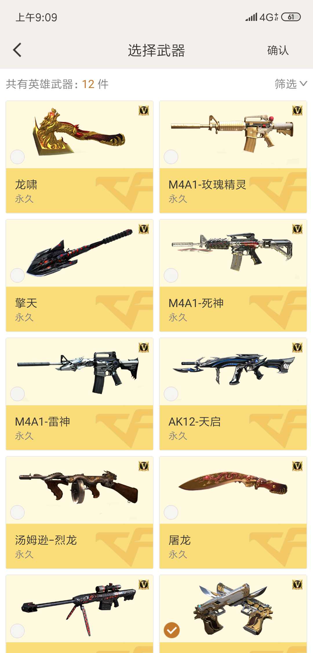 穿越火线租号