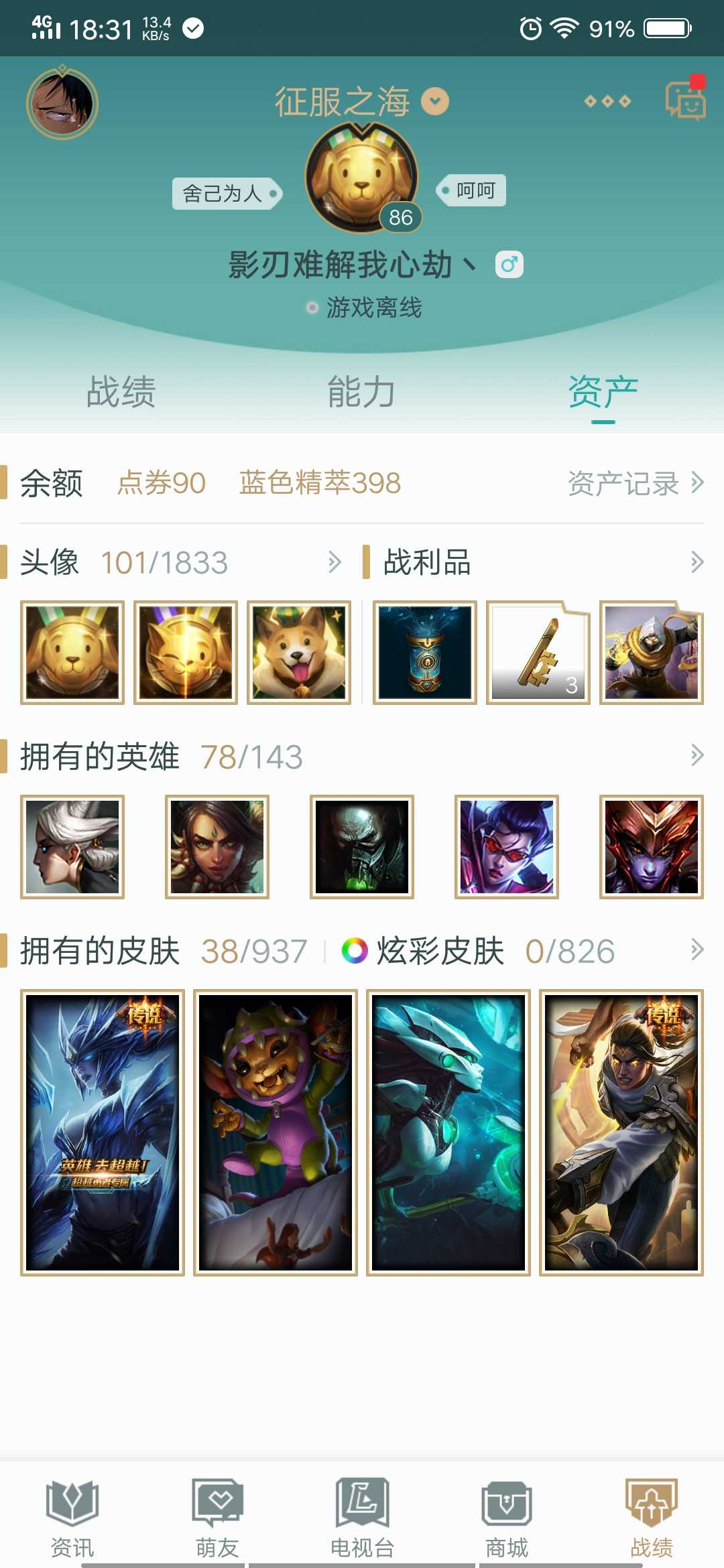 英雄联盟租号