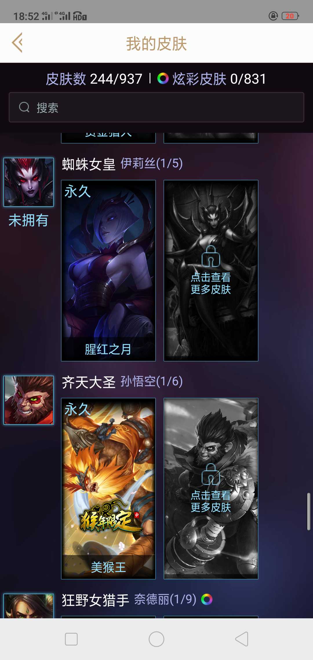 英雄联盟租号