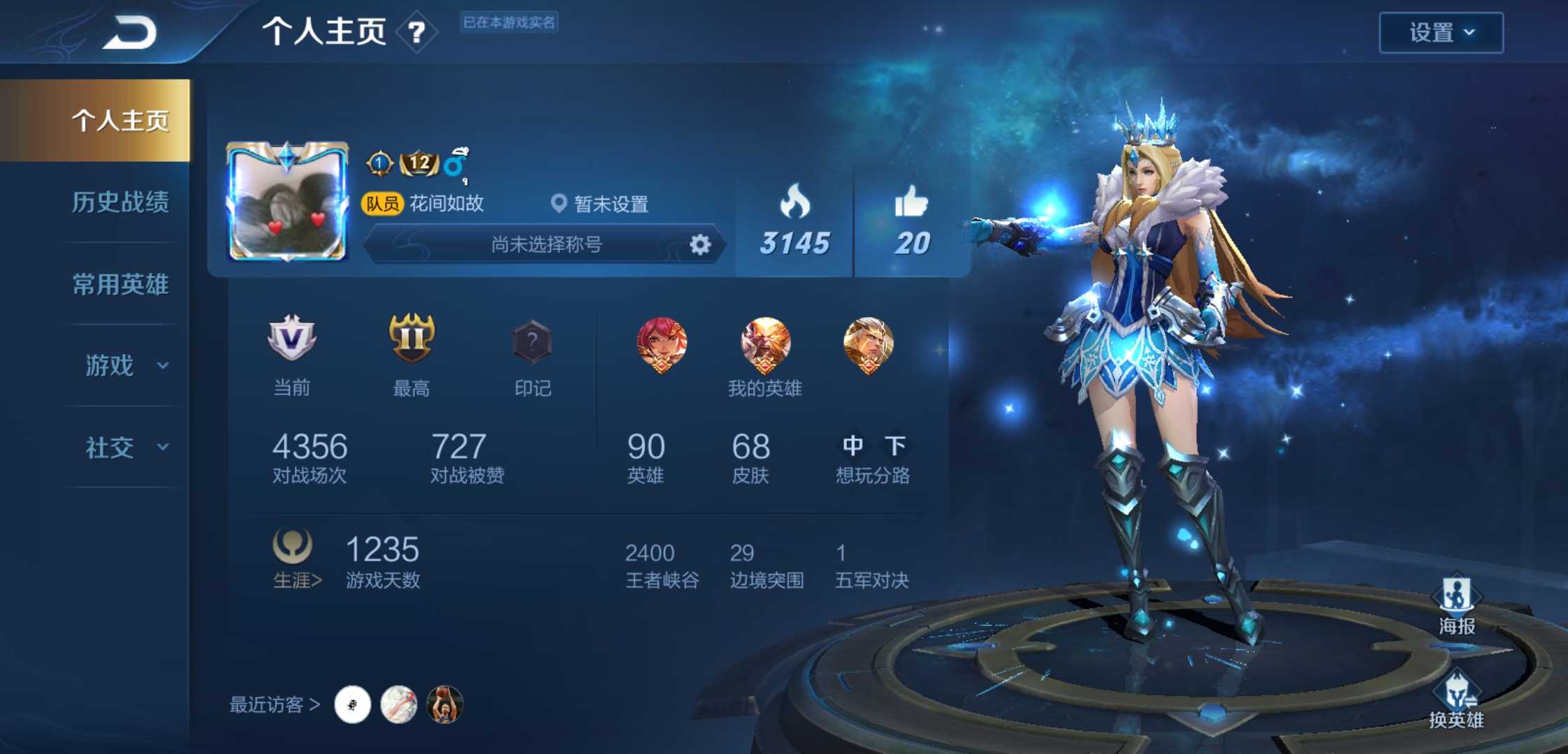 王者荣耀租号
