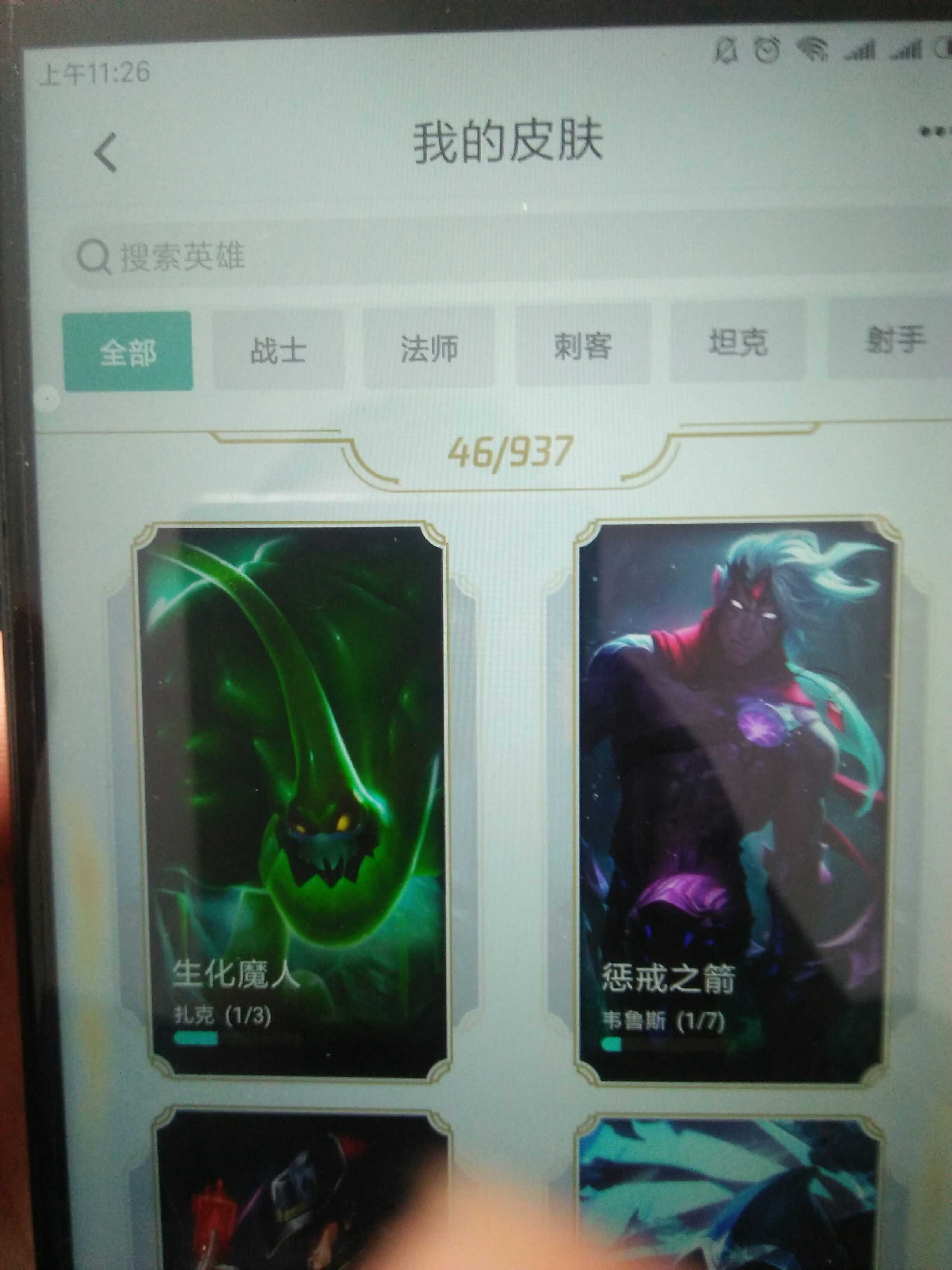 英雄联盟租号