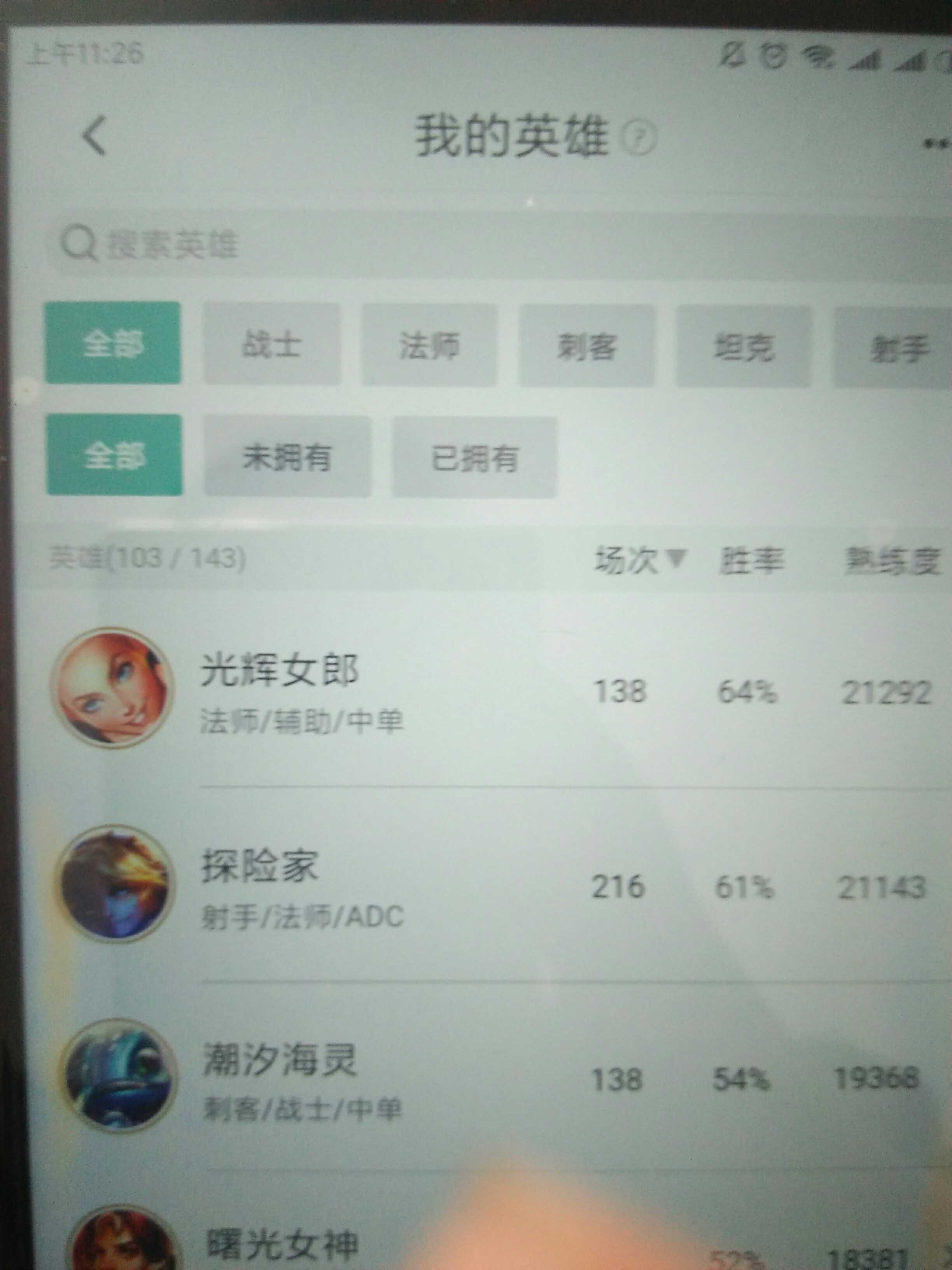 英雄联盟租号