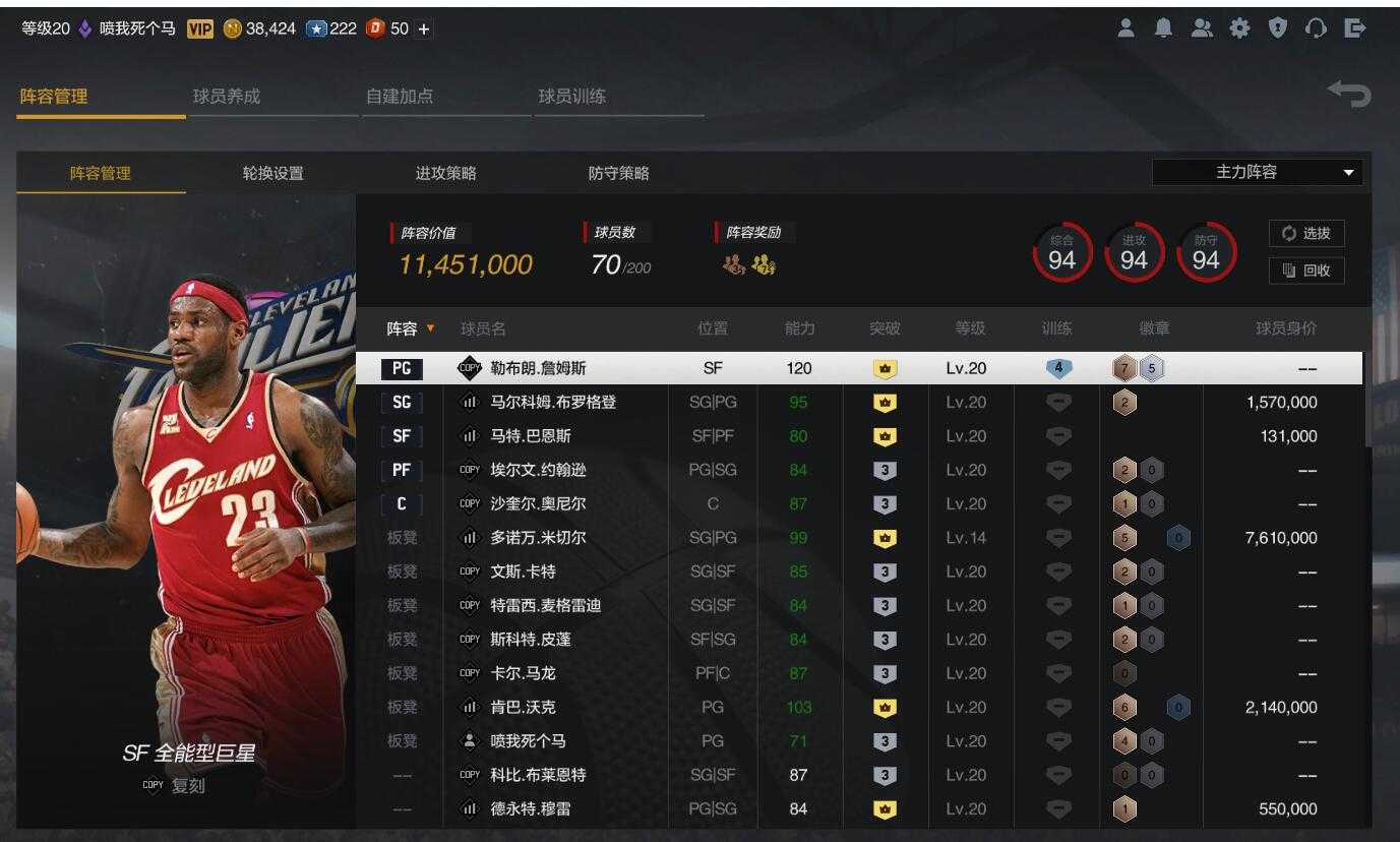 满特训 7复刻詹姆斯 三分99此nba2kol2账号已出租0次帐号出租-租号玩