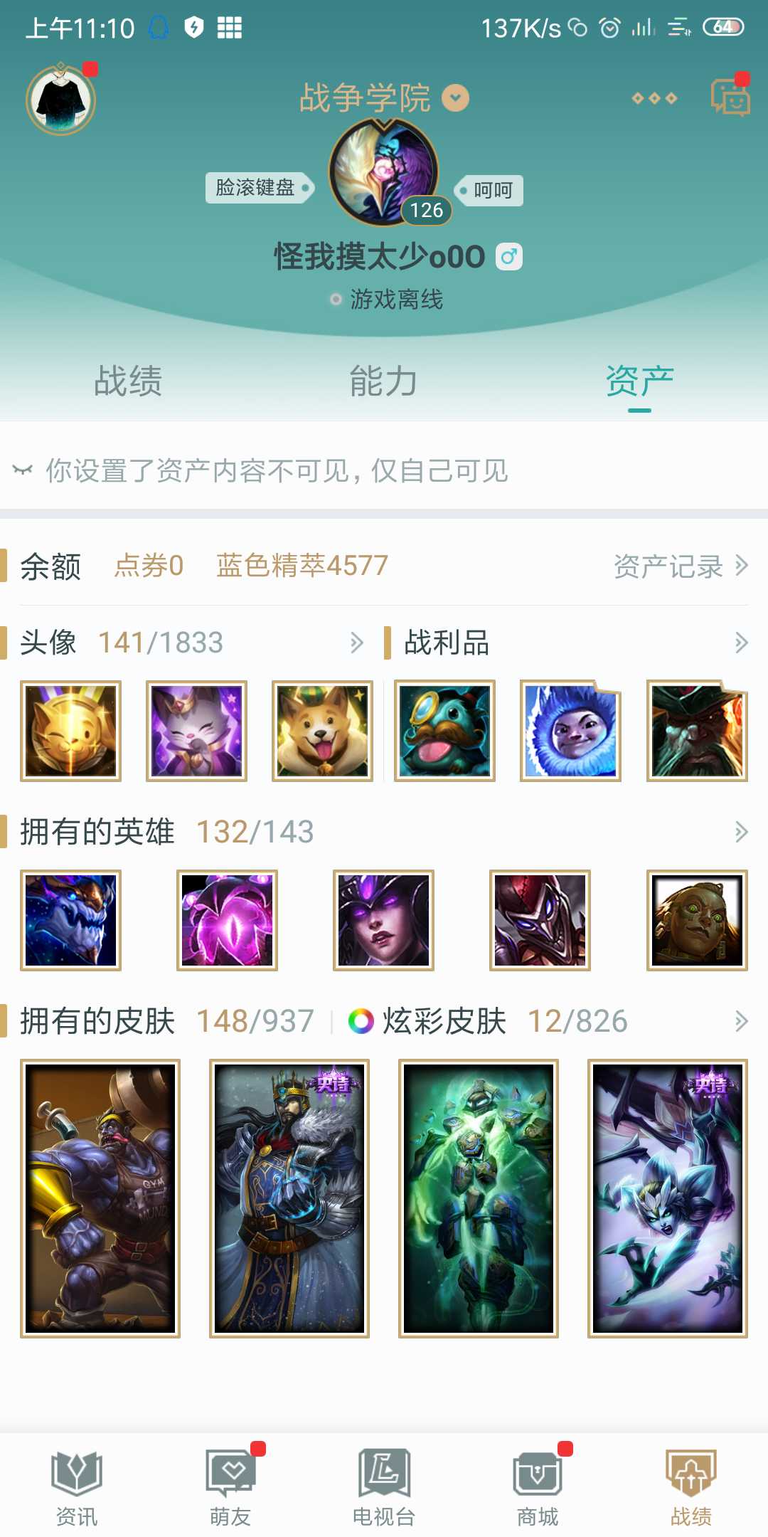 英雄联盟租号