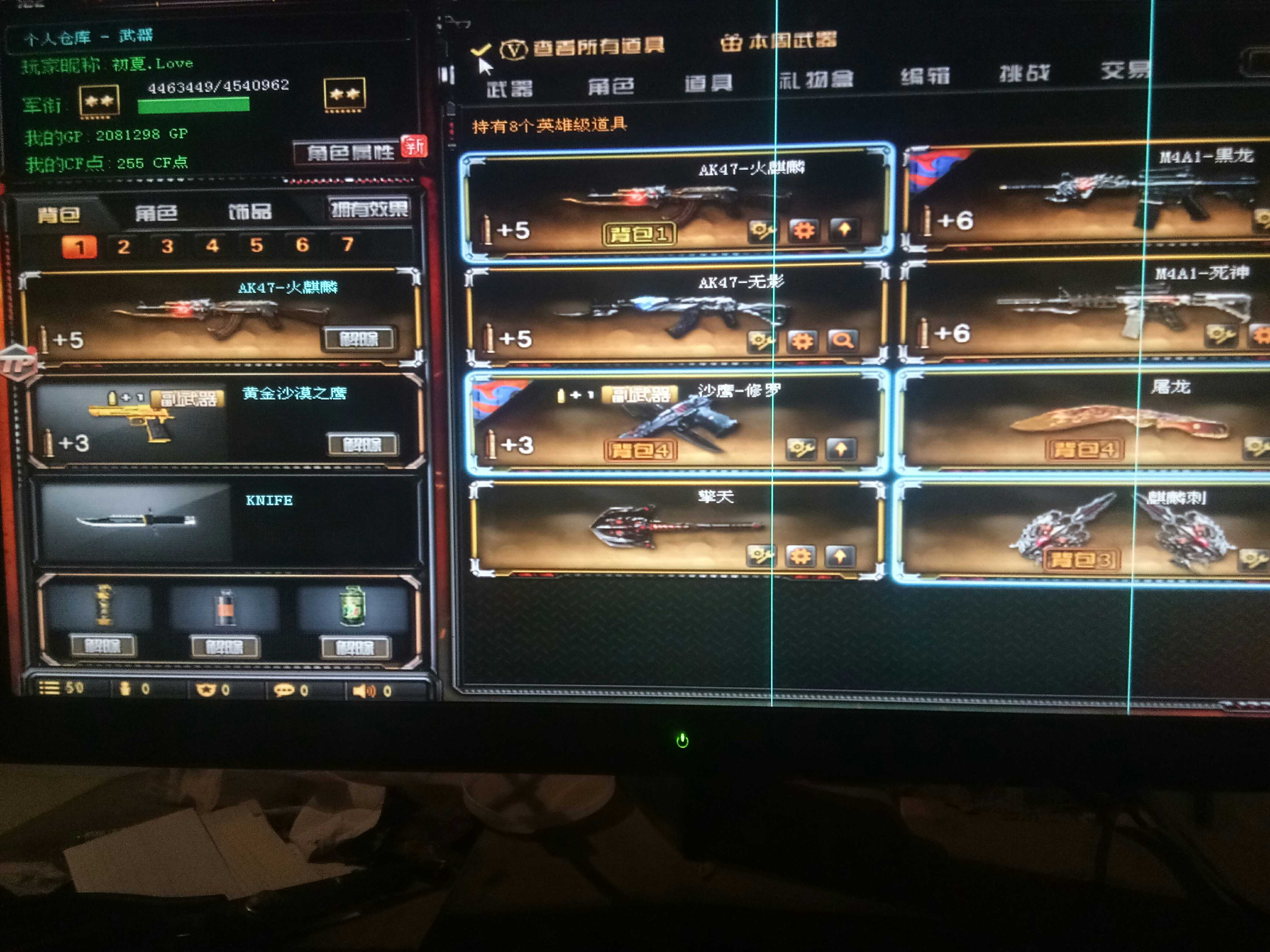 穿越火线租号