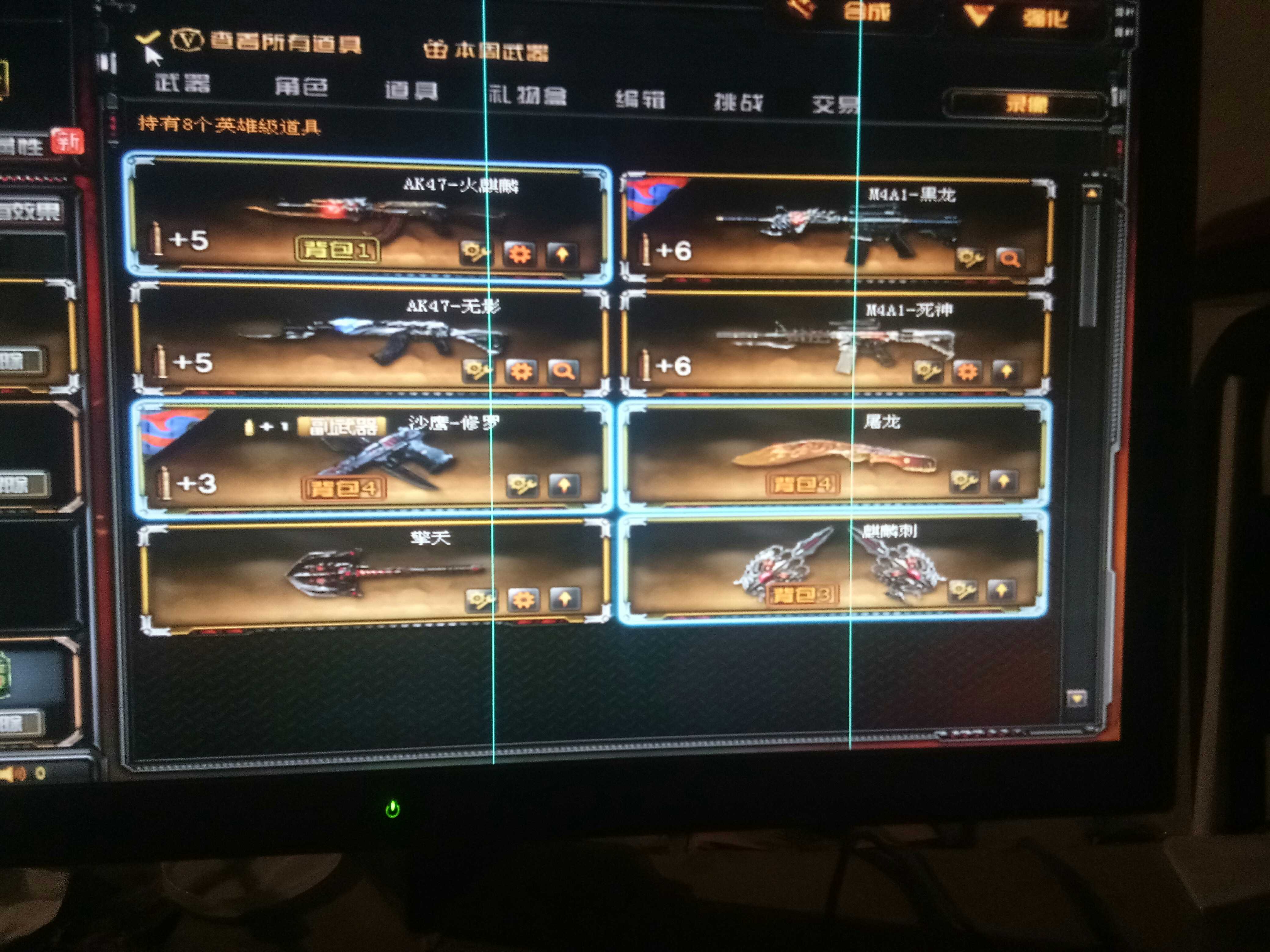 穿越火线租号