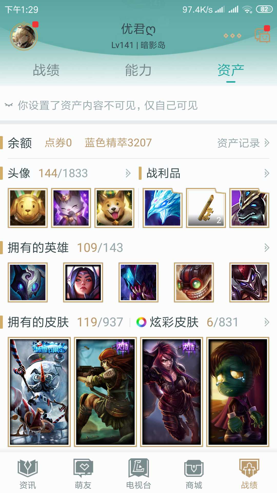 英雄联盟租号