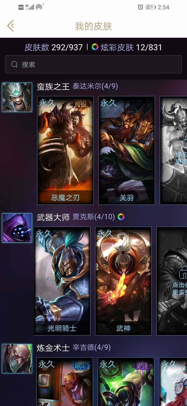 英雄联盟租号