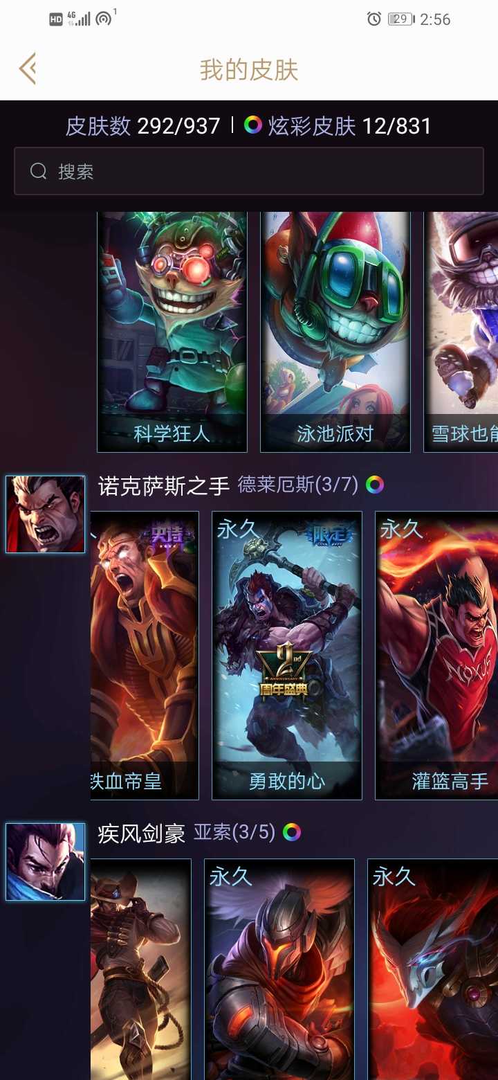 英雄联盟租号