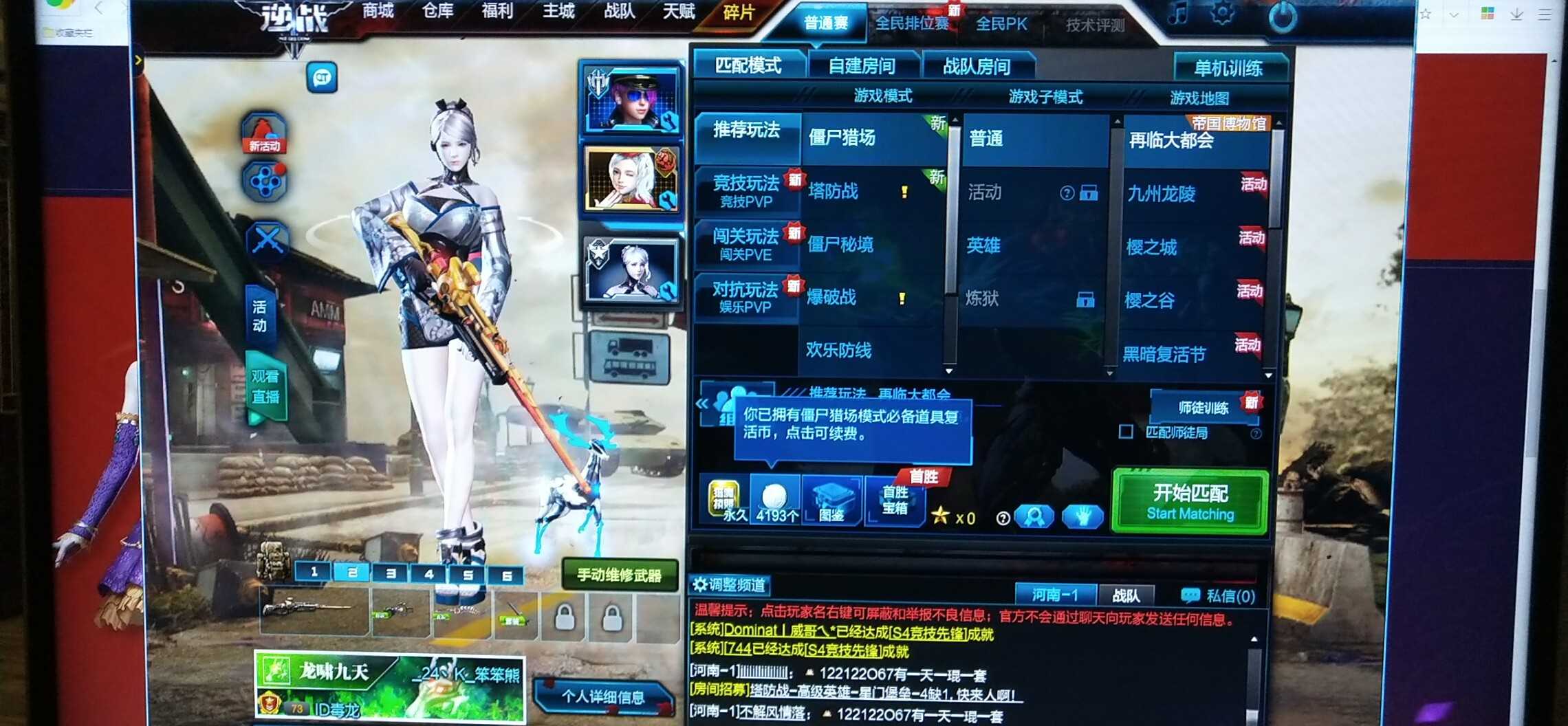 逆战租号