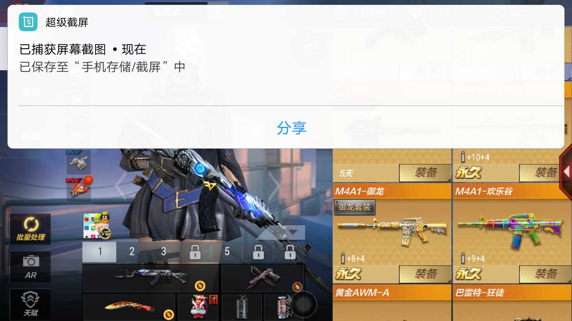 枪战王者租号