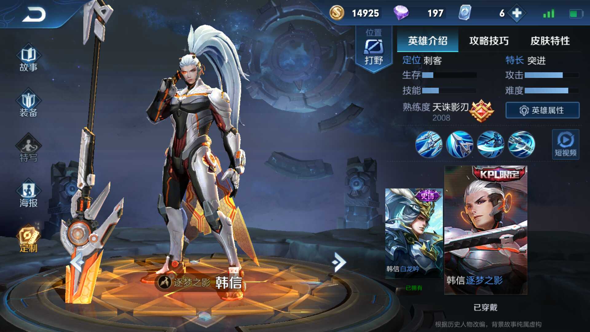 v7麒麟青龙志娶亲逐梦末日敏锐之眼射手座白龙地狱火天魔