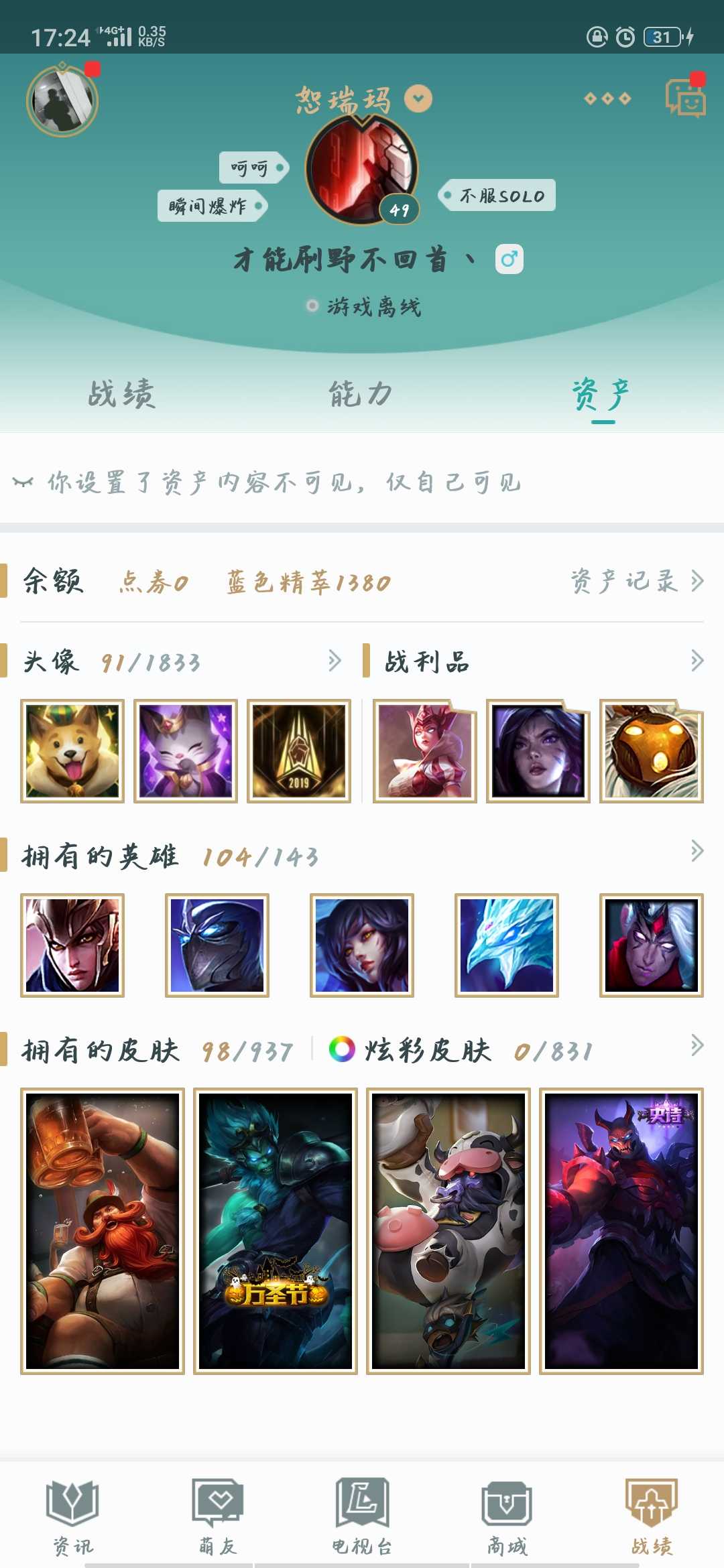 英雄联盟租号