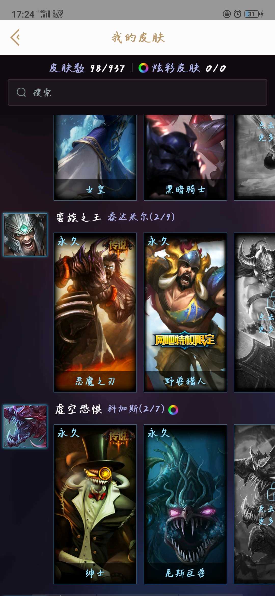 英雄联盟租号