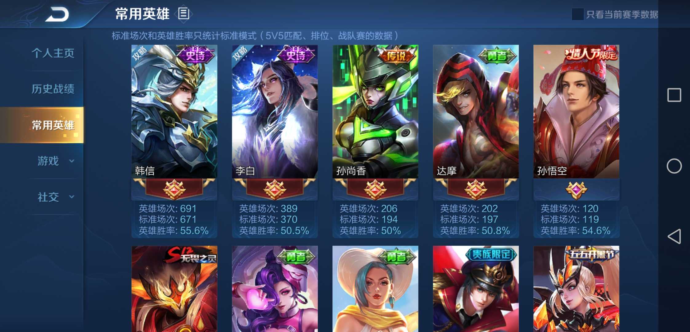 王者荣耀租号