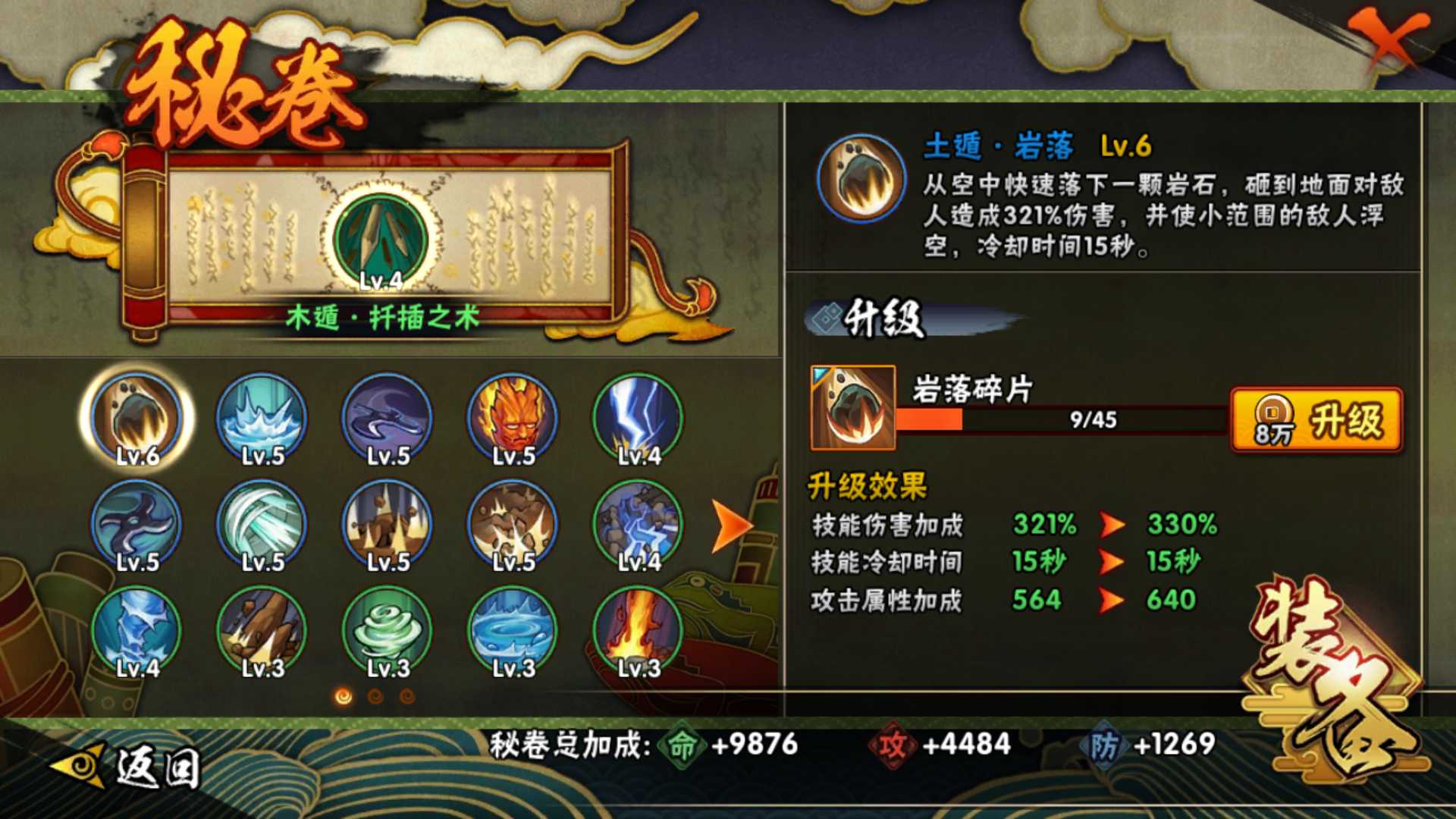 火影忍者租号