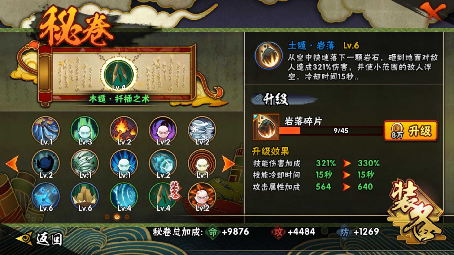 火影忍者租号