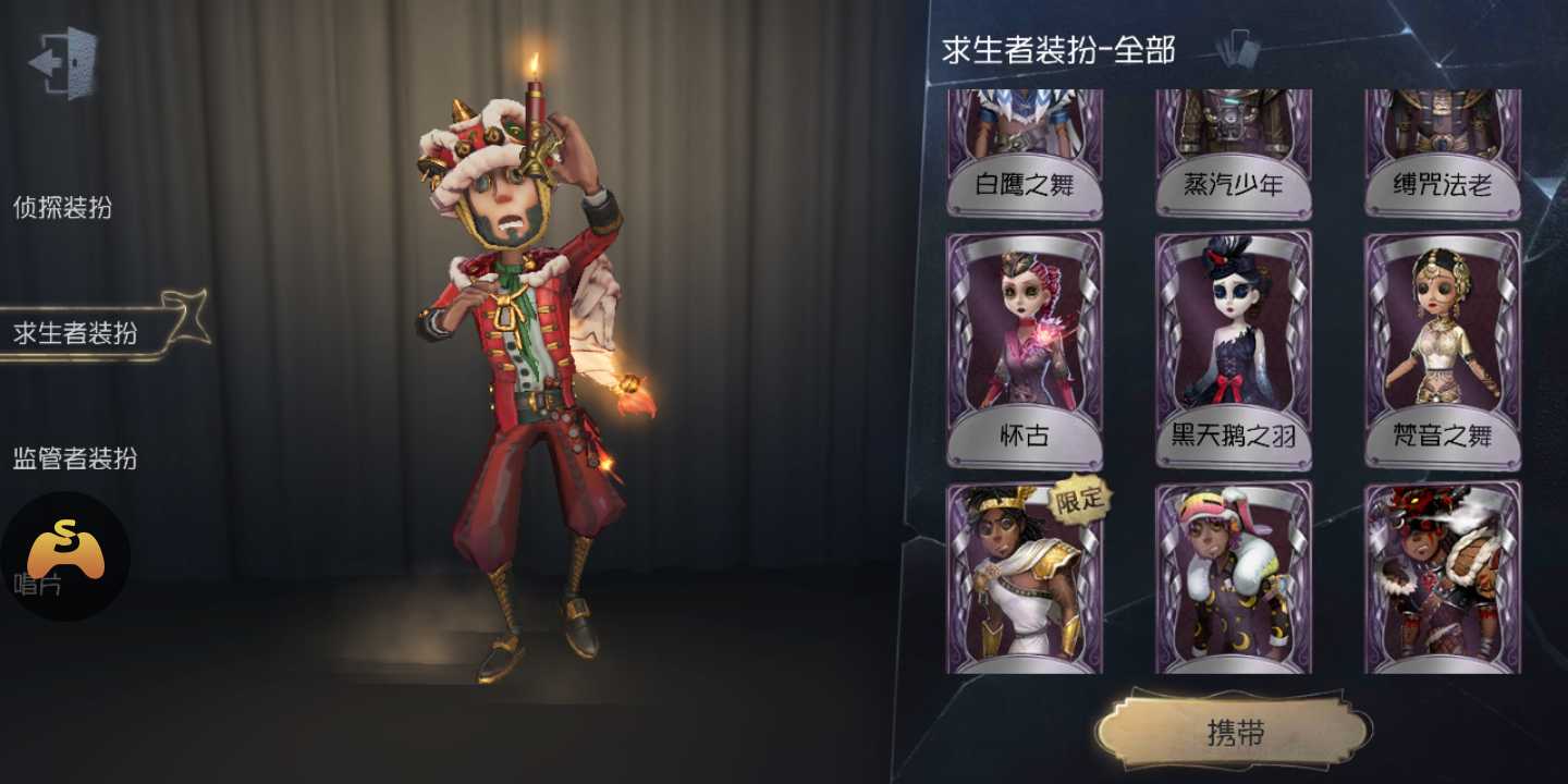 第五人格 全区全服 全区全服 商品编号:3561507  货架编号:3561507