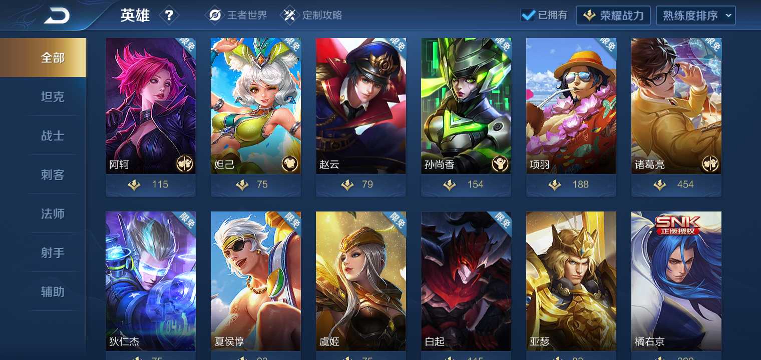 王者荣耀租号