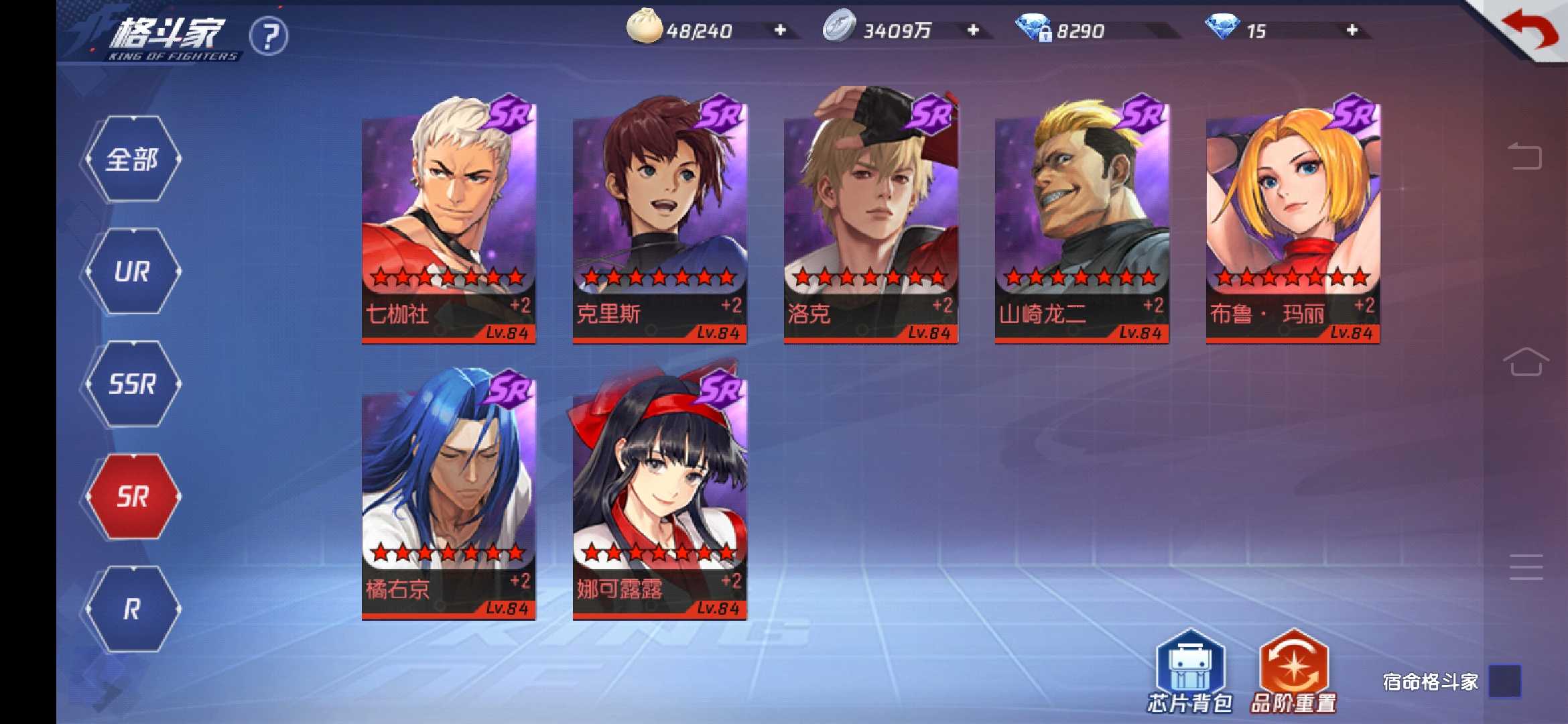 安卓的,4星假蛇,5星真蛇,5星觉醒吉斯_拳皇命运_全区全服_全区全服