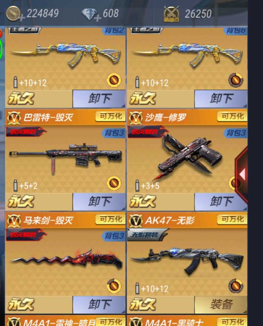 枪战王者租号
