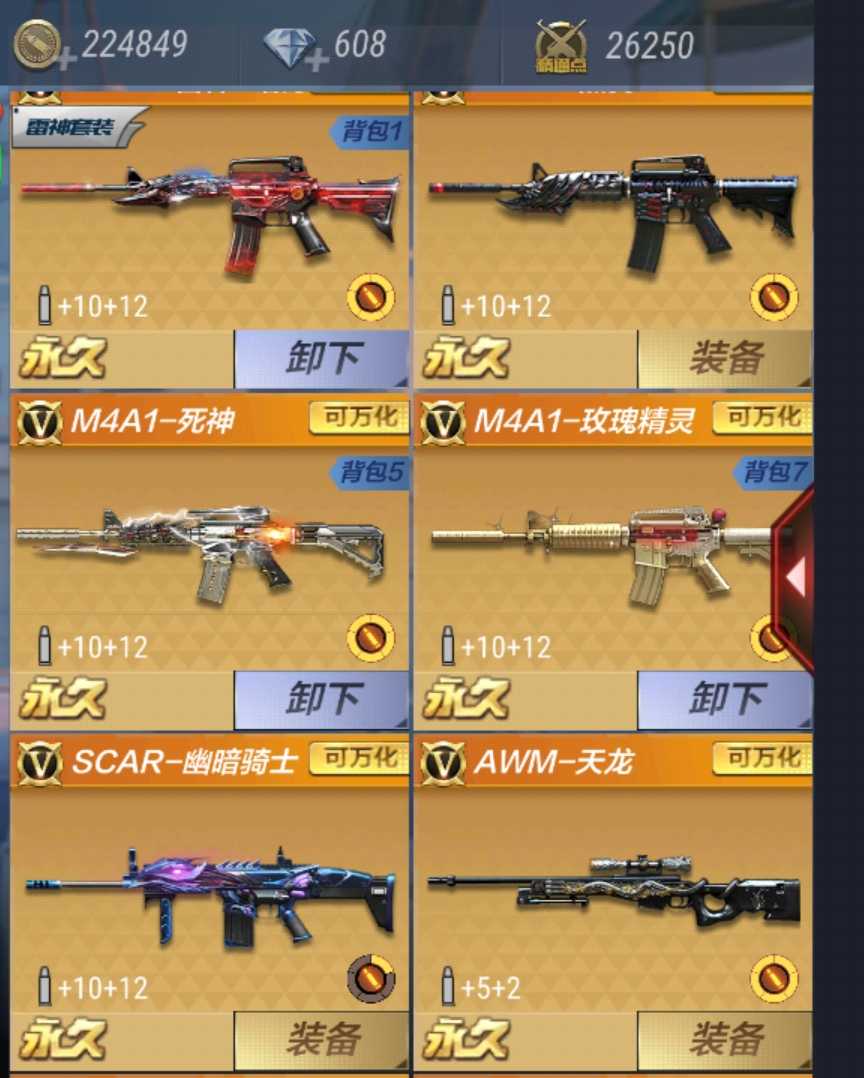 枪战王者租号
