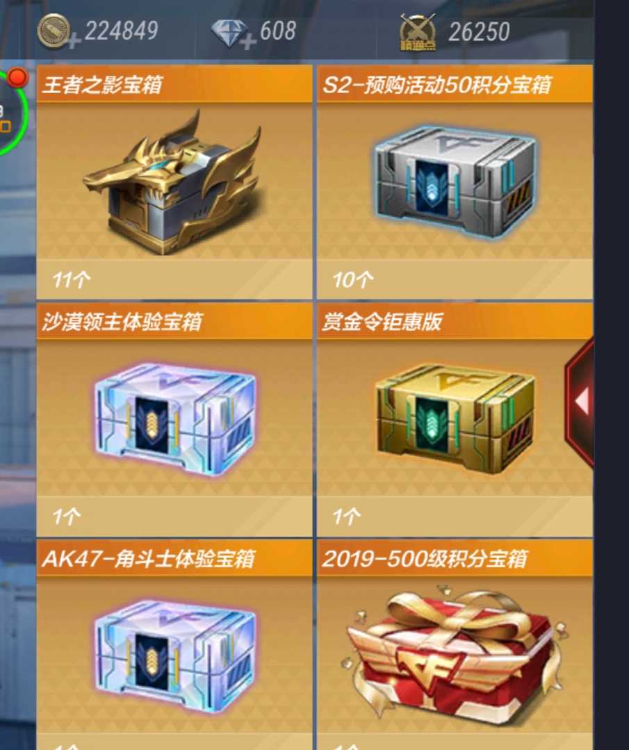 枪战王者租号