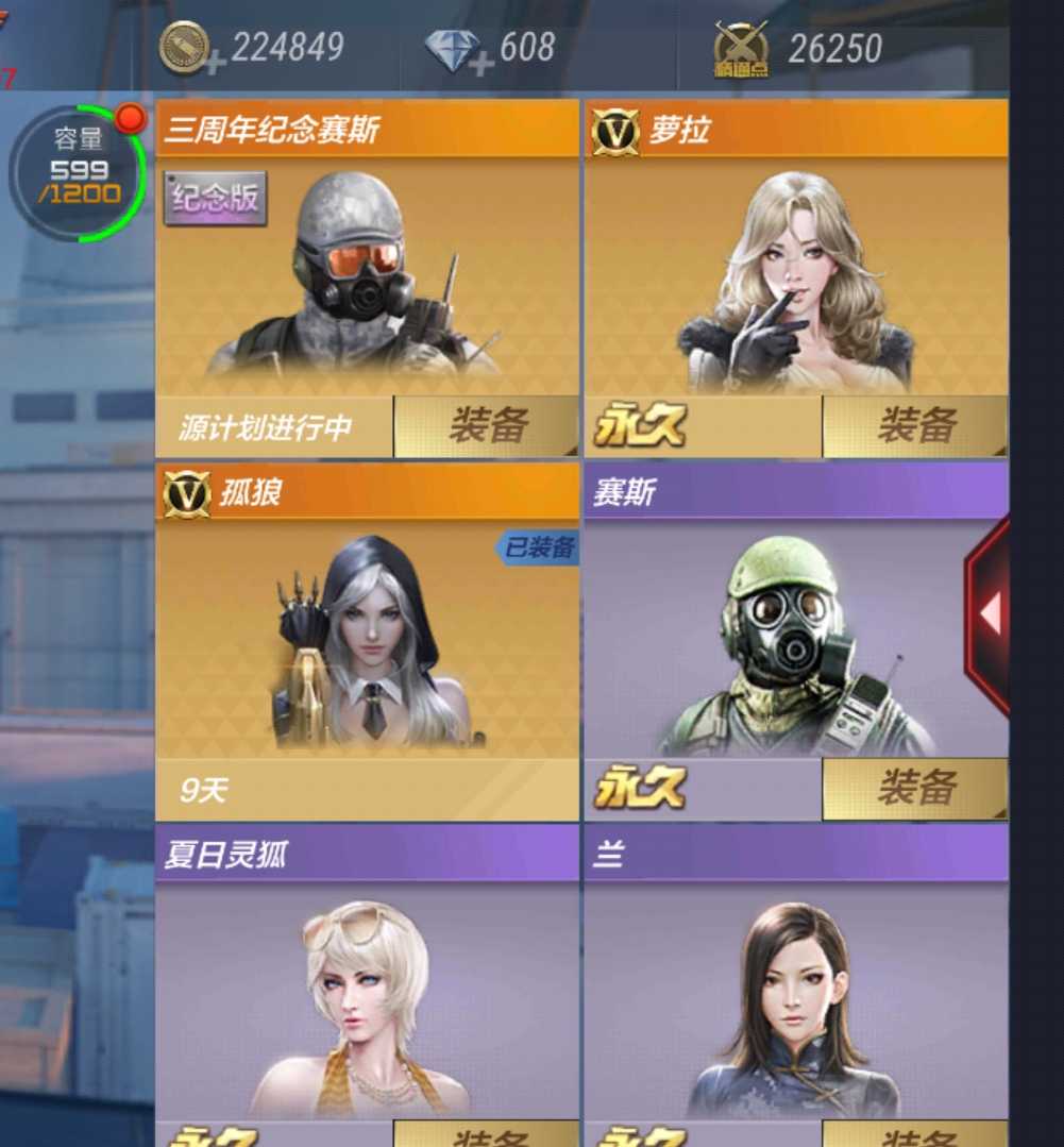 枪战王者租号