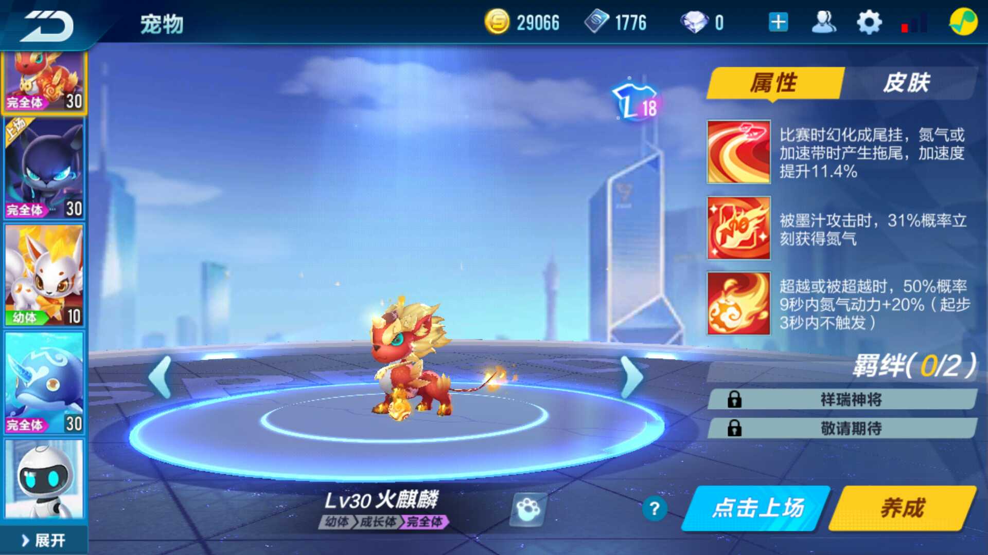 QQ飞车手游租号