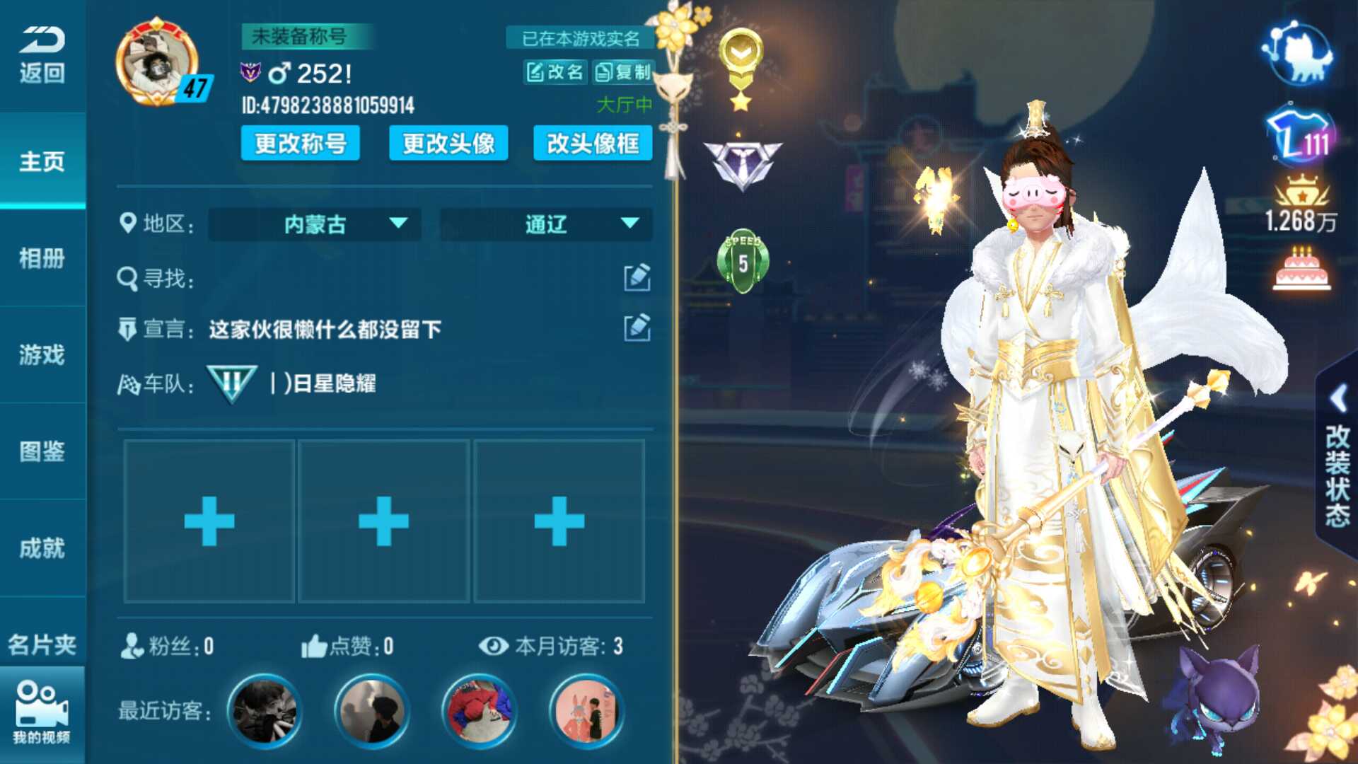 QQ飞车手游租号