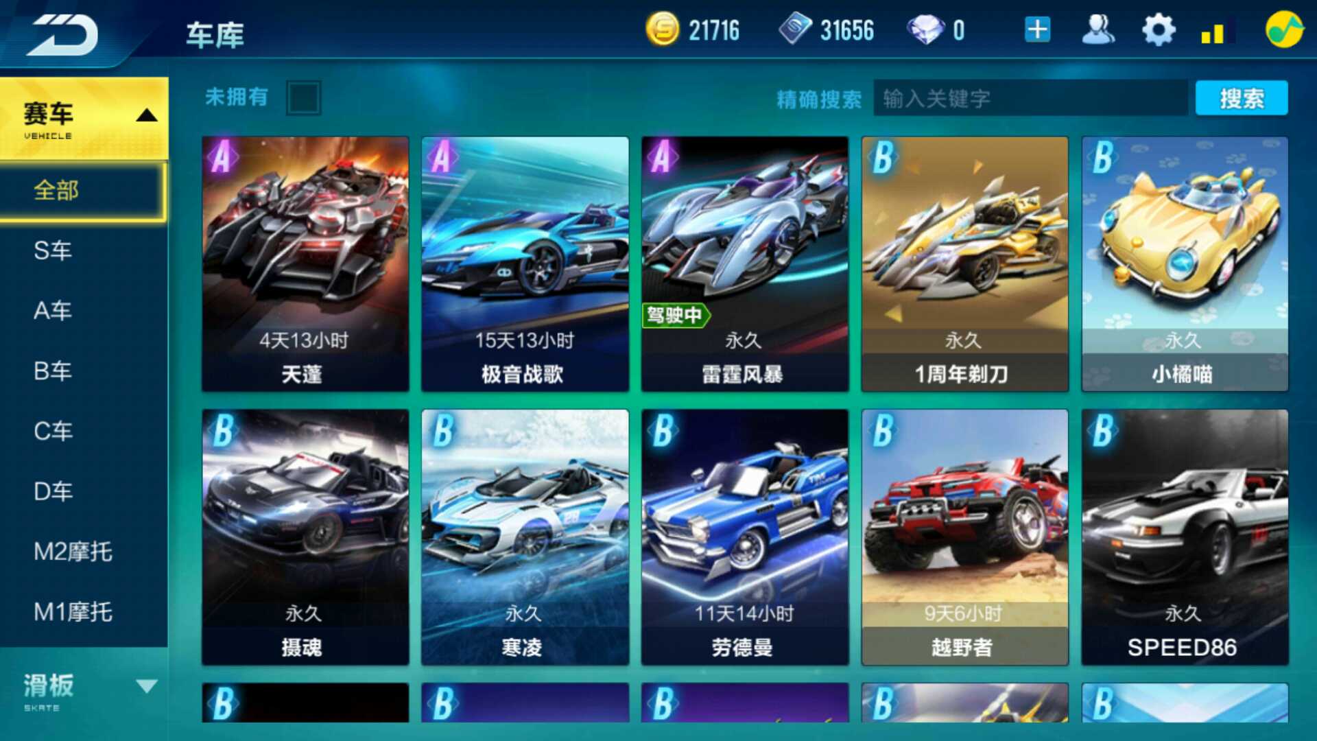 QQ飞车手游租号