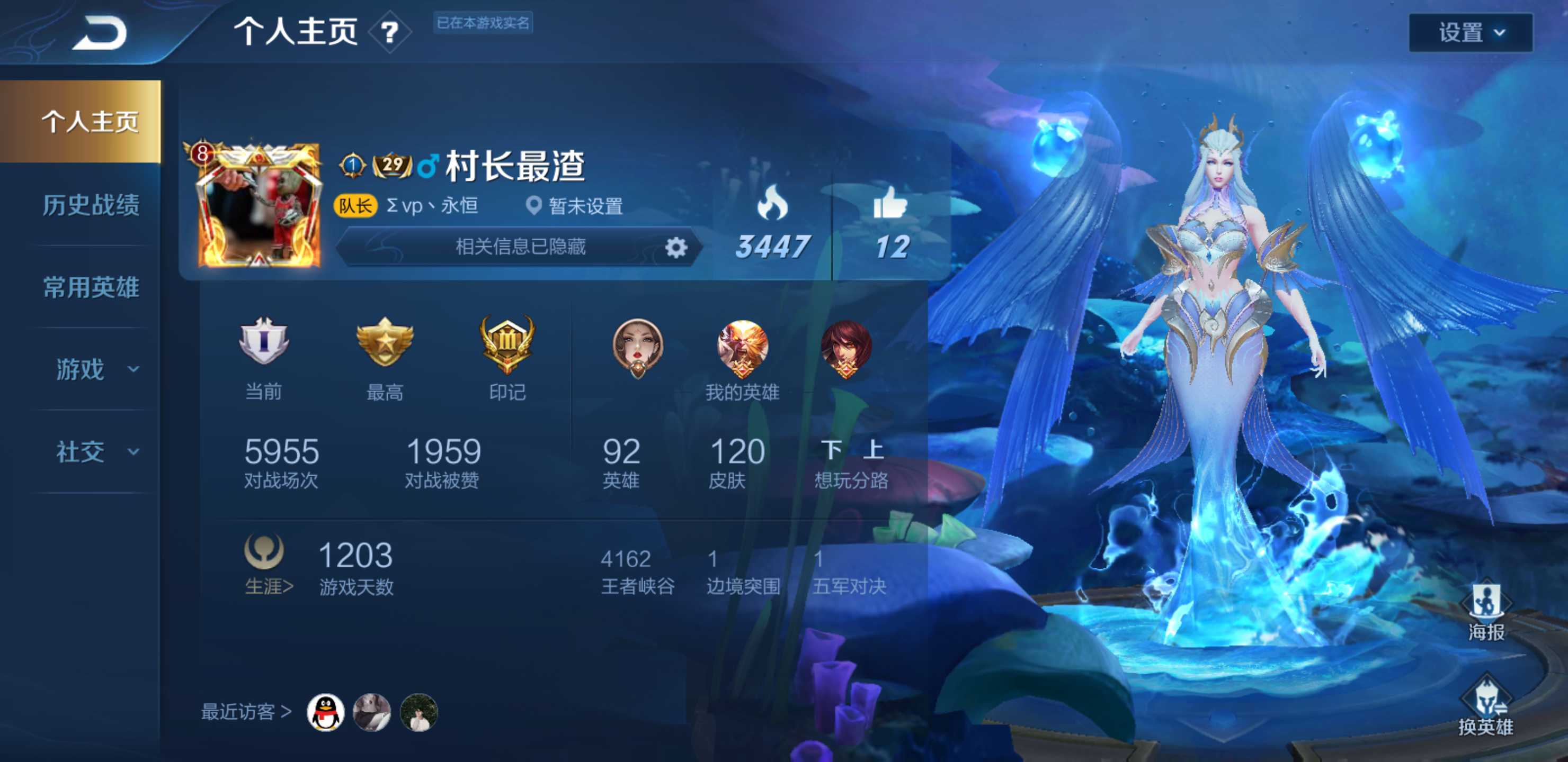 王者荣耀租号