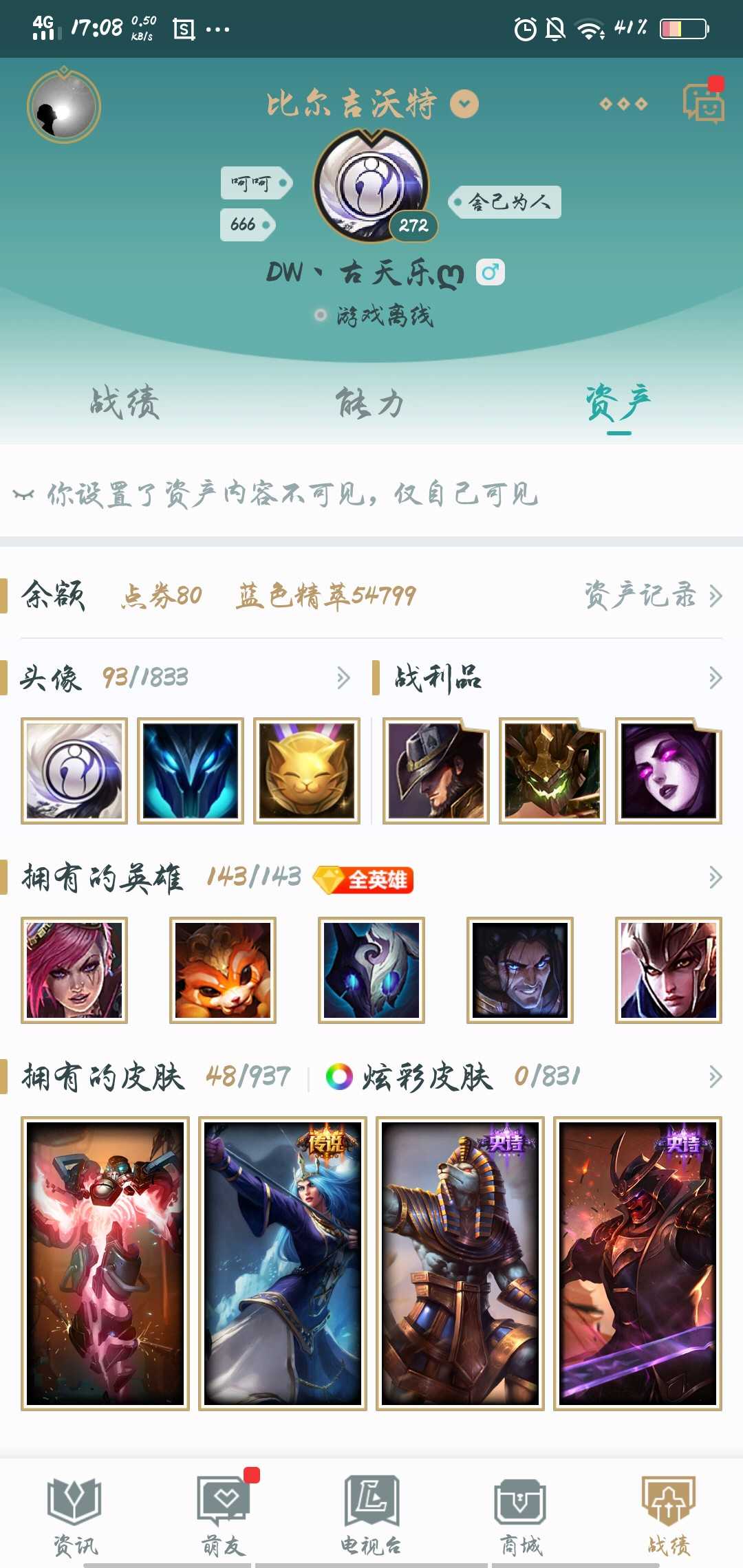 英雄联盟租号