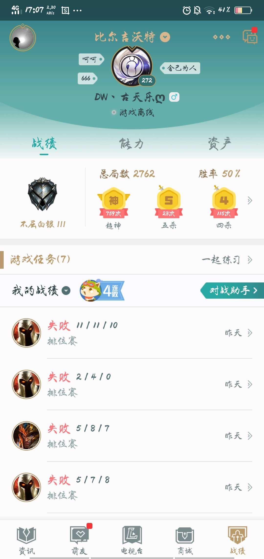 英雄联盟租号