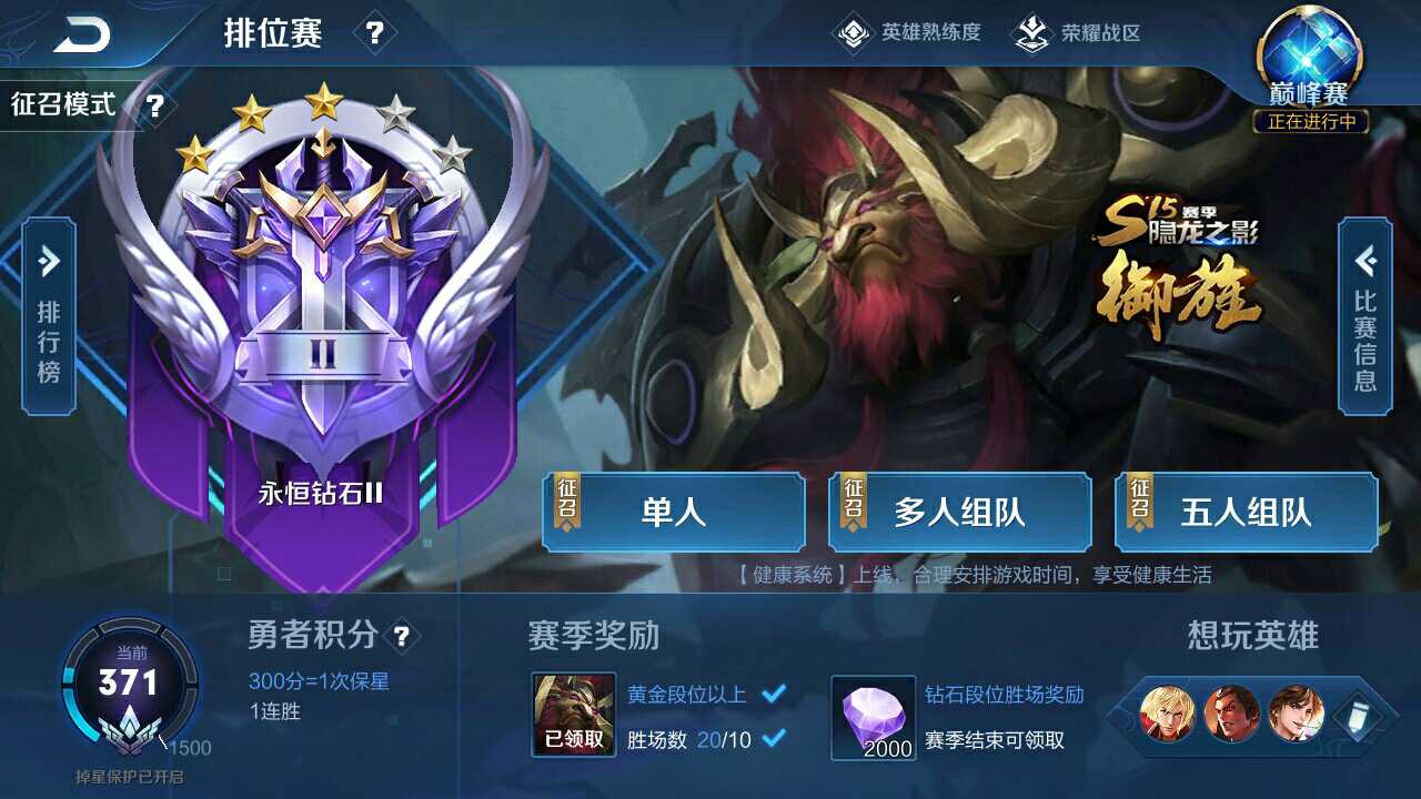 王者荣耀租号