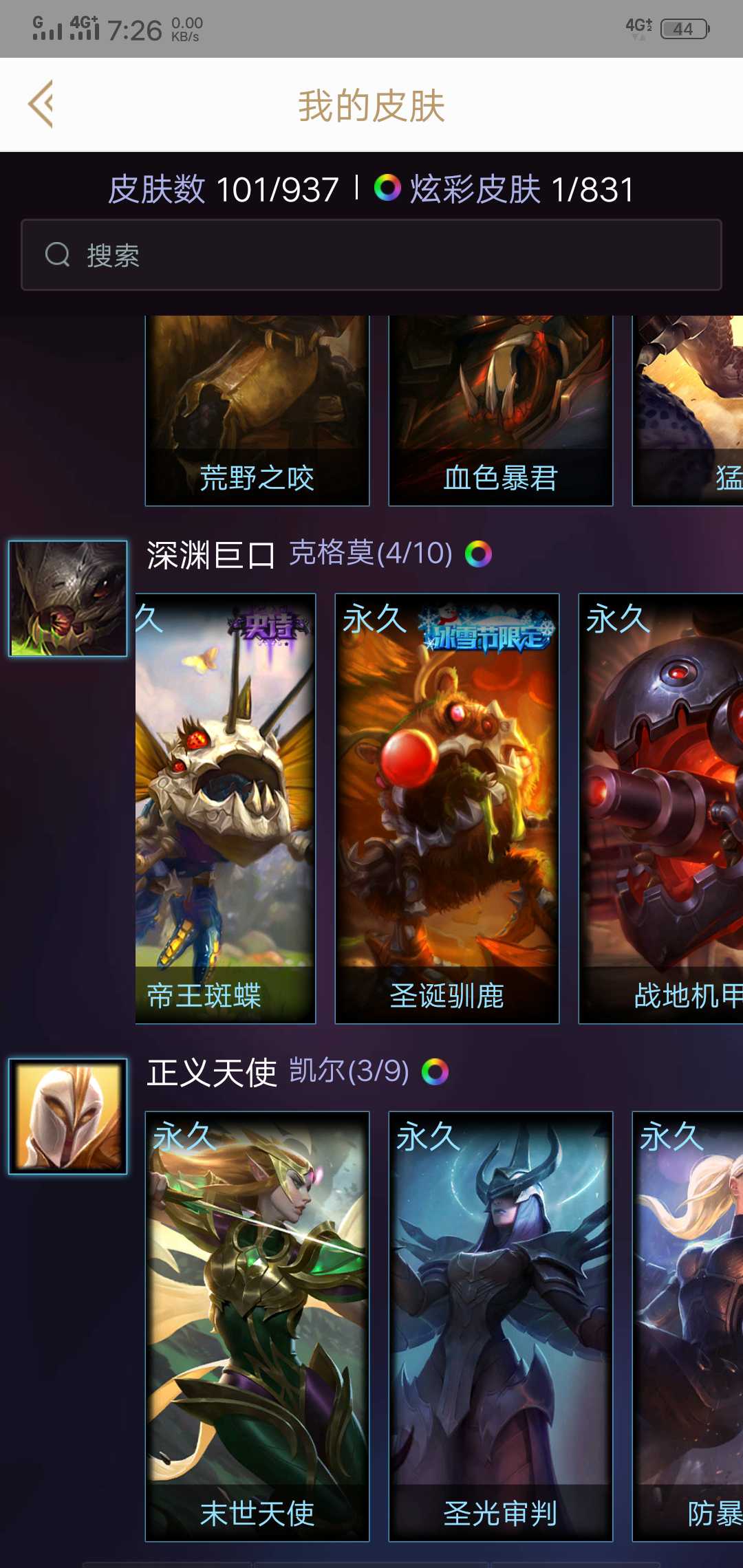 英雄联盟租号