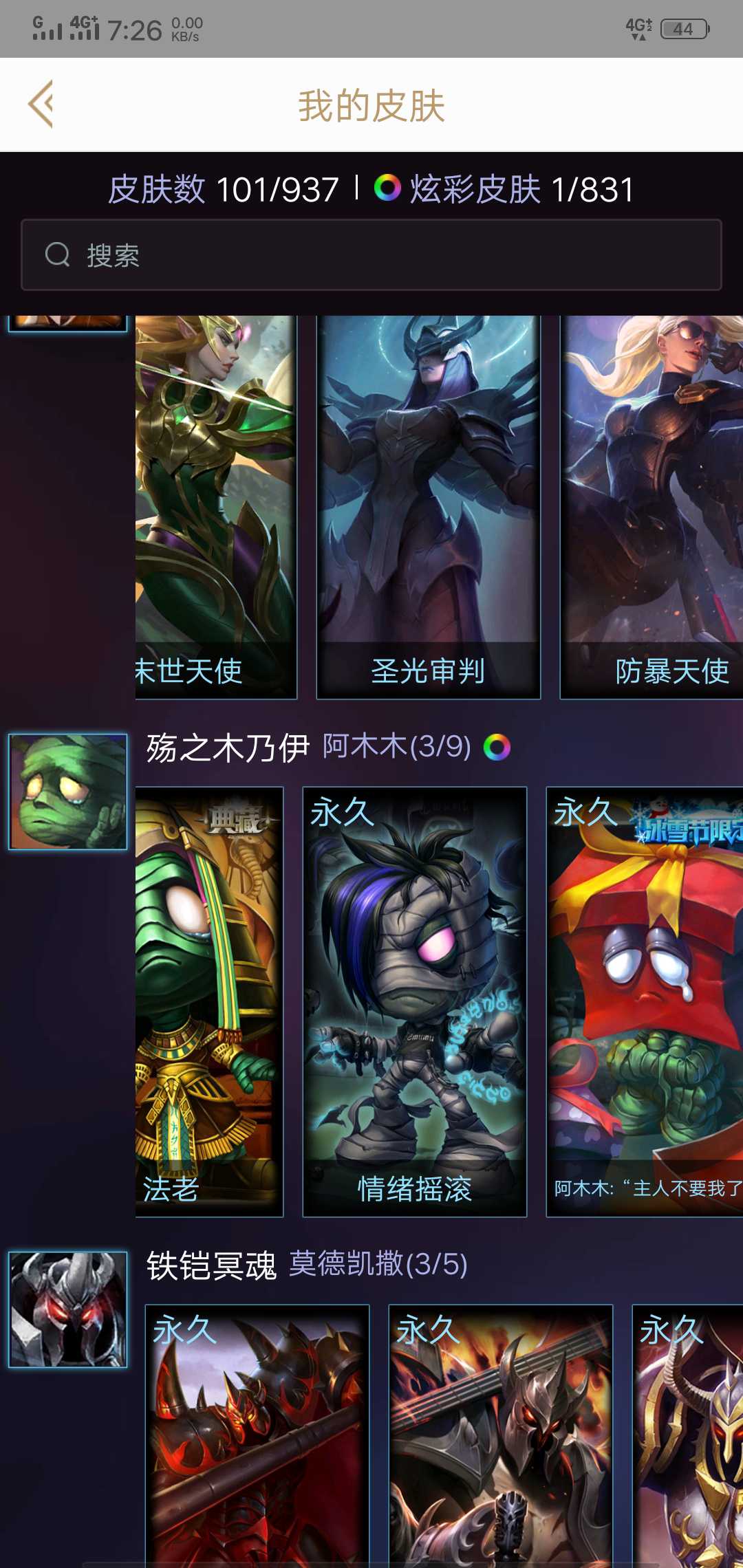 英雄联盟租号